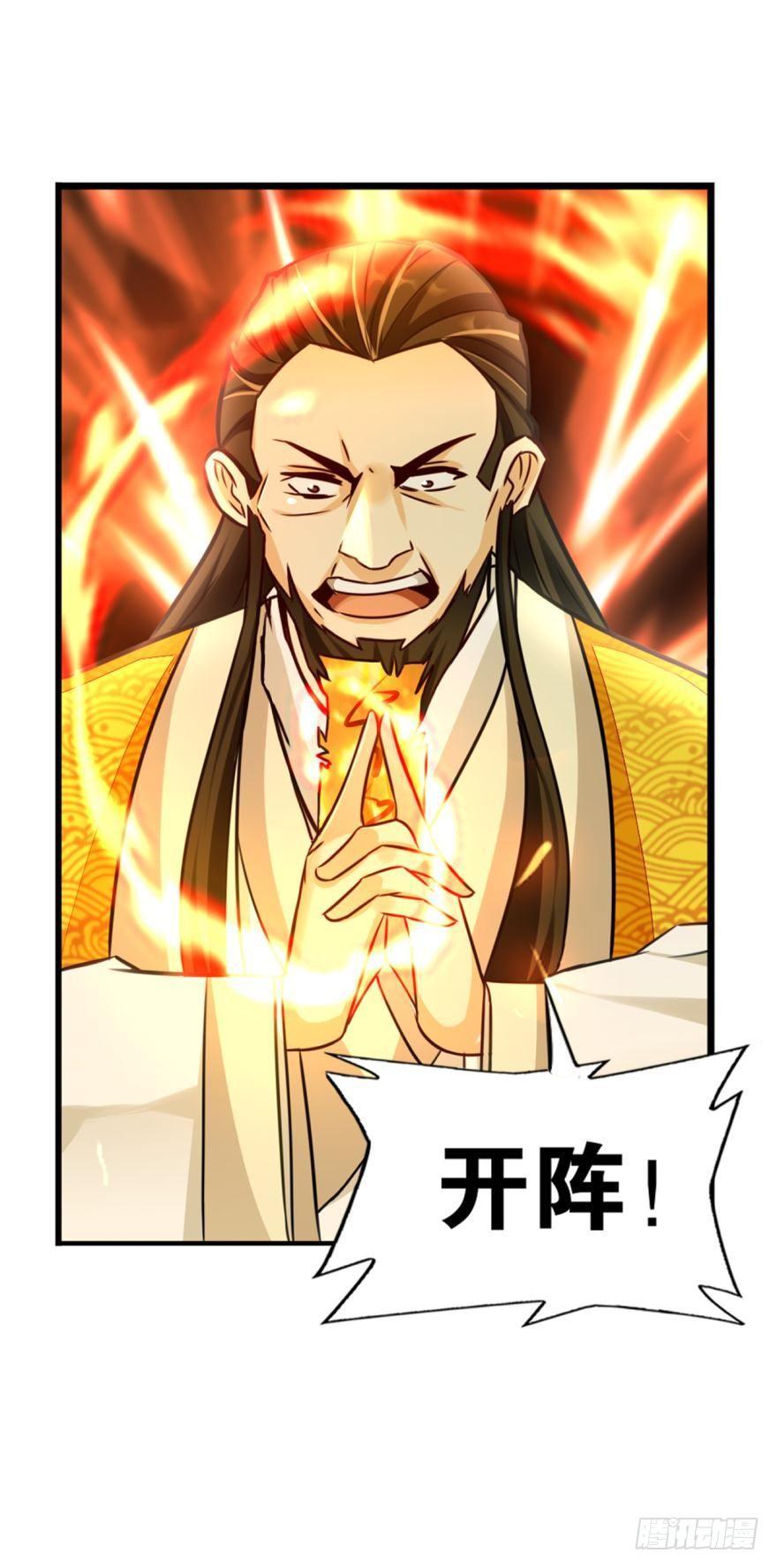 您的老祖已上线韩漫全集-10 来者非人，虽远当诛无删减无遮挡章节图片 