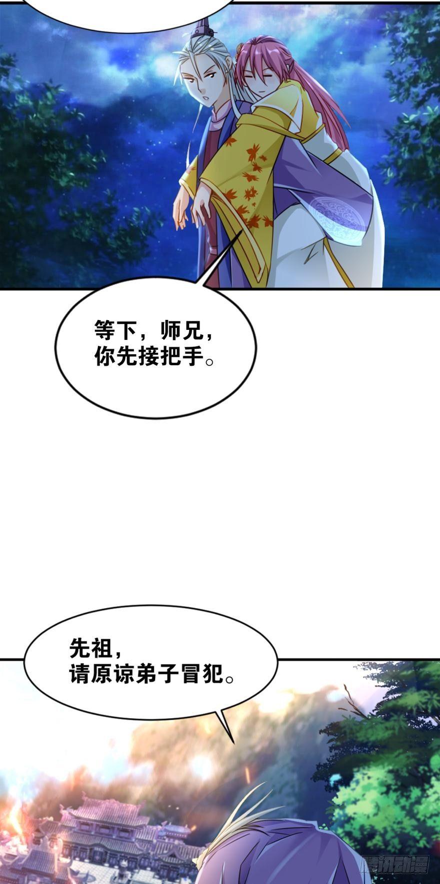 您的老祖已上线韩漫全集-10 来者非人，虽远当诛无删减无遮挡章节图片 
