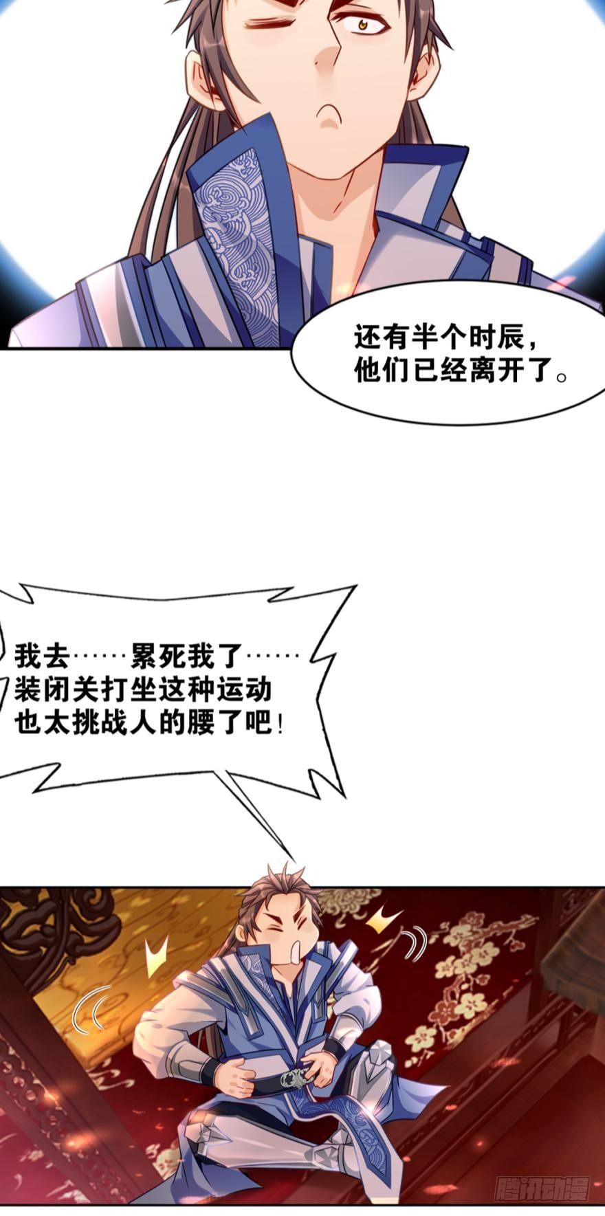 您的老祖已上线韩漫全集-10 来者非人，虽远当诛无删减无遮挡章节图片 