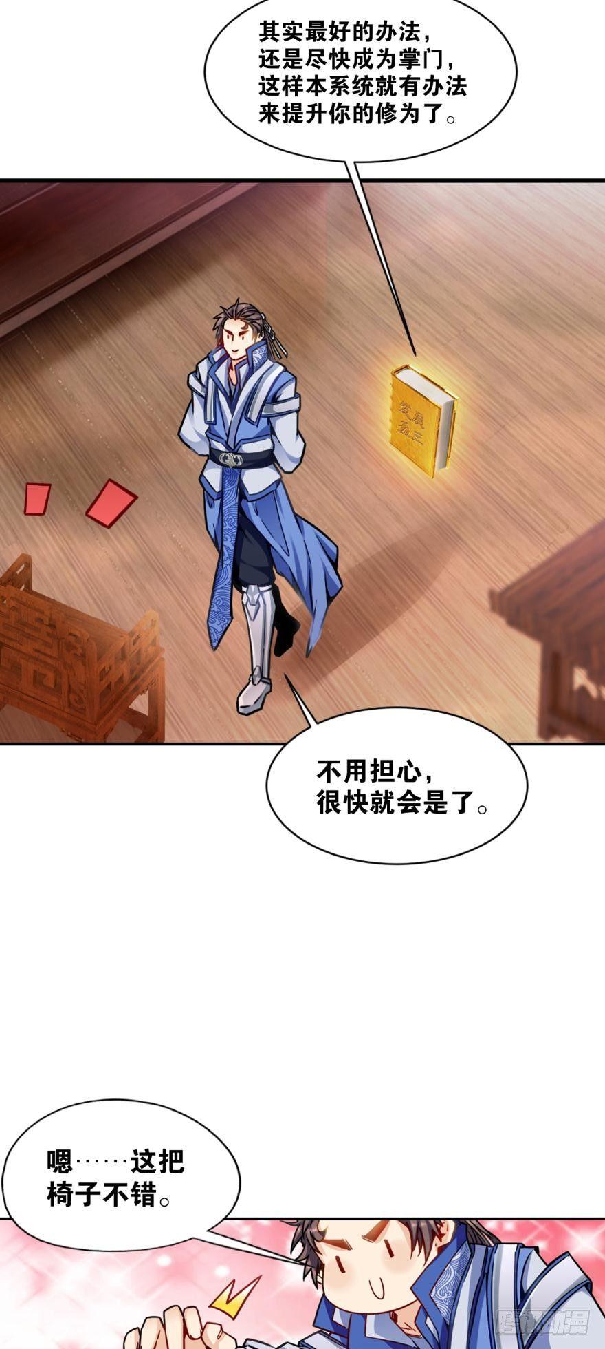 您的老祖已上线韩漫全集-10 来者非人，虽远当诛无删减无遮挡章节图片 