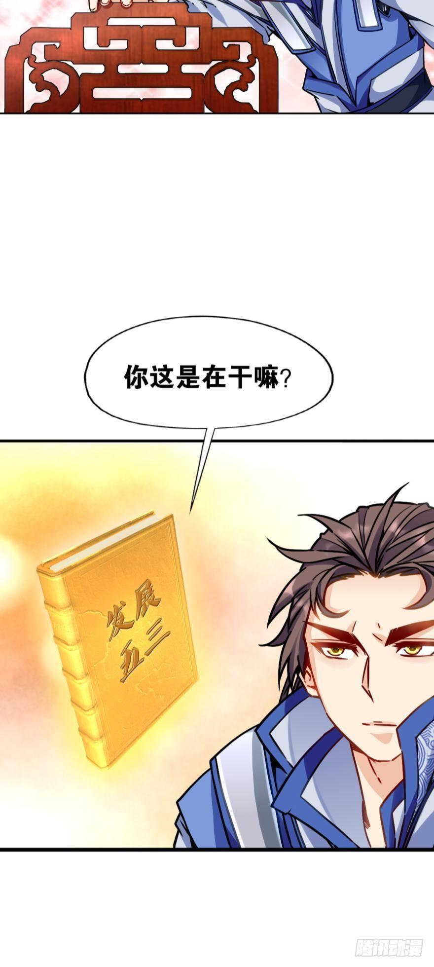您的老祖已上线韩漫全集-10 来者非人，虽远当诛无删减无遮挡章节图片 