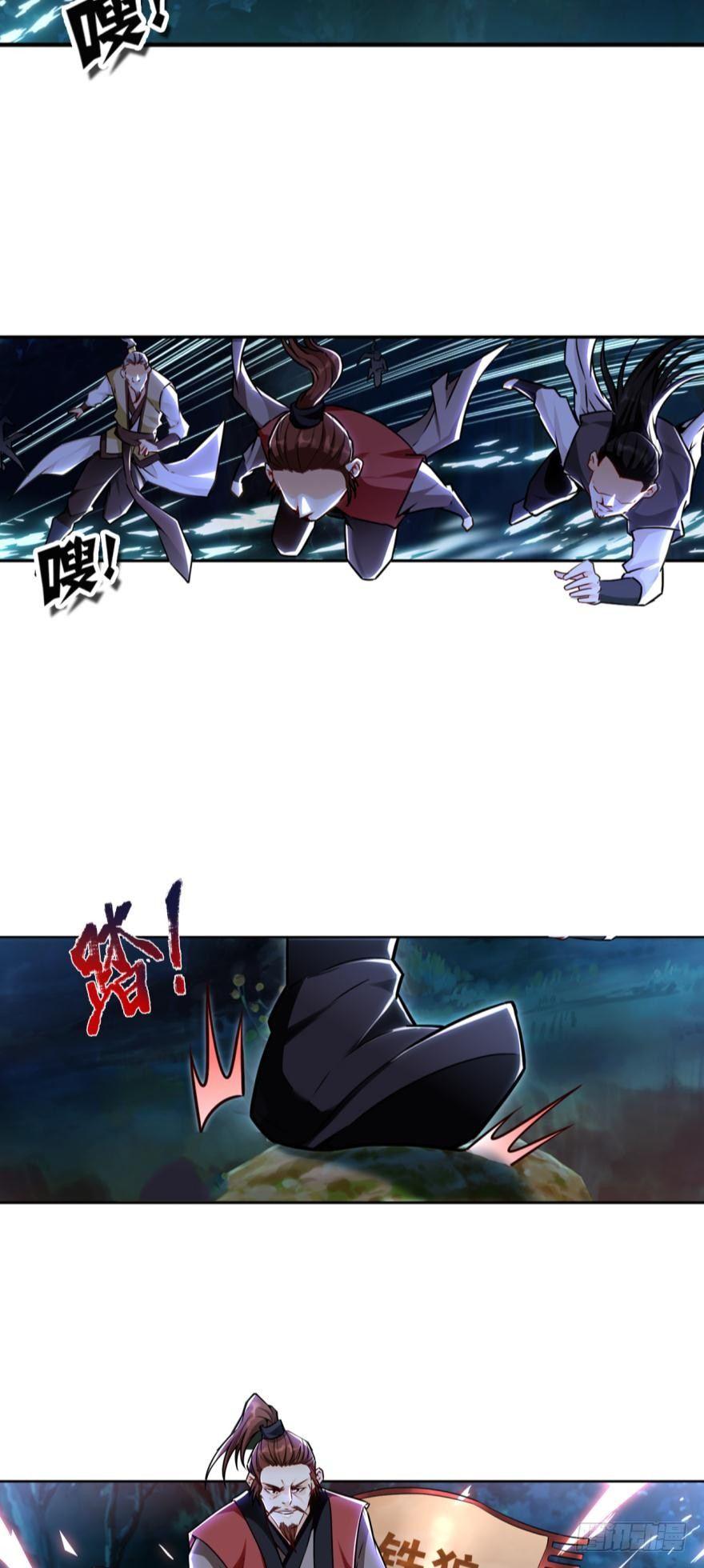 您的老祖已上线韩漫全集-10 来者非人，虽远当诛无删减无遮挡章节图片 