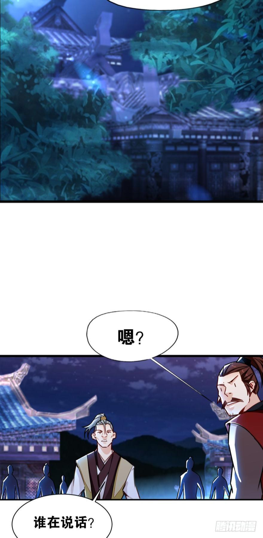 您的老祖已上线韩漫全集-10 来者非人，虽远当诛无删减无遮挡章节图片 
