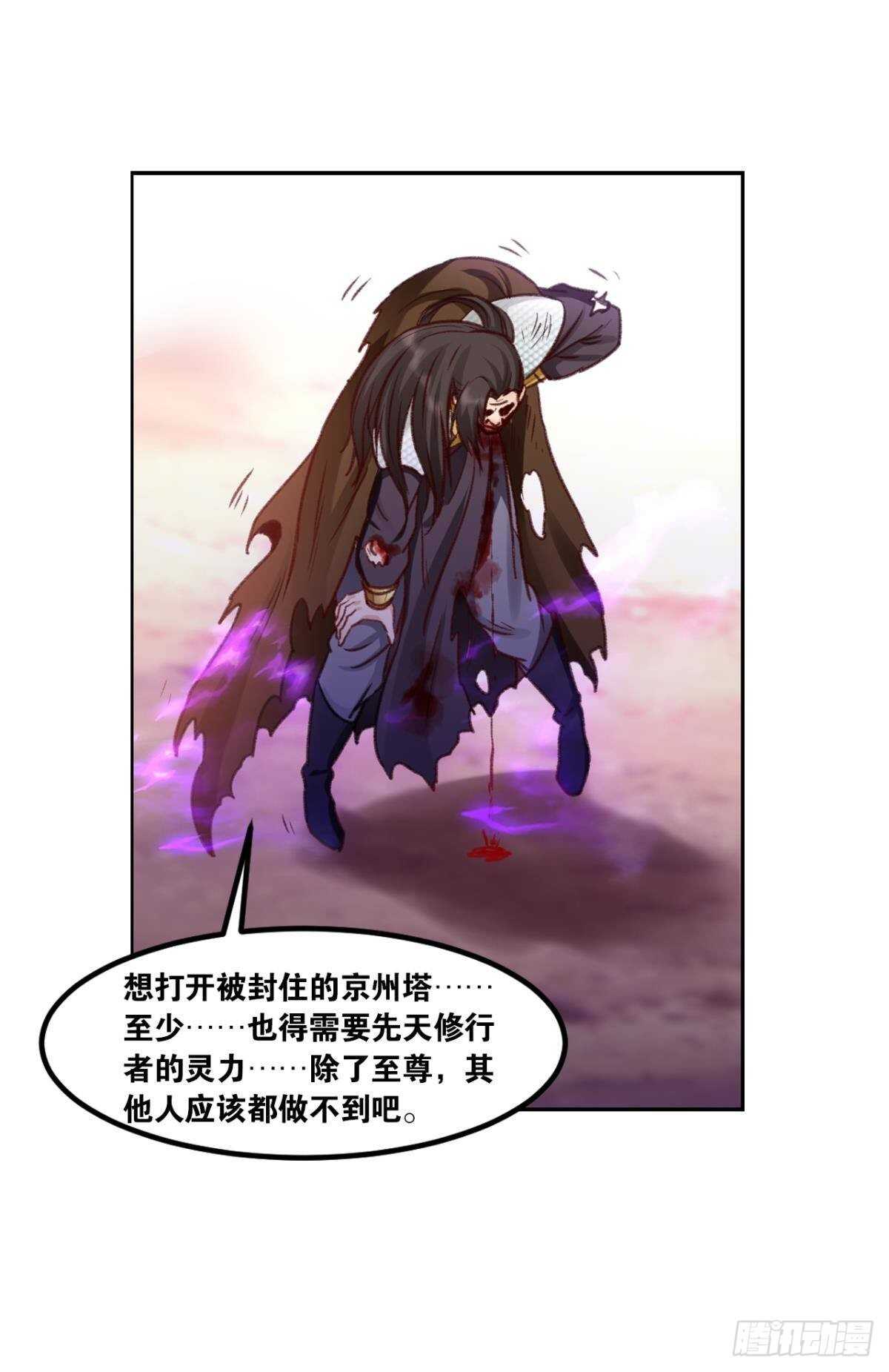 您的老祖已上线韩漫全集-89 邪染德云无删减无遮挡章节图片 
