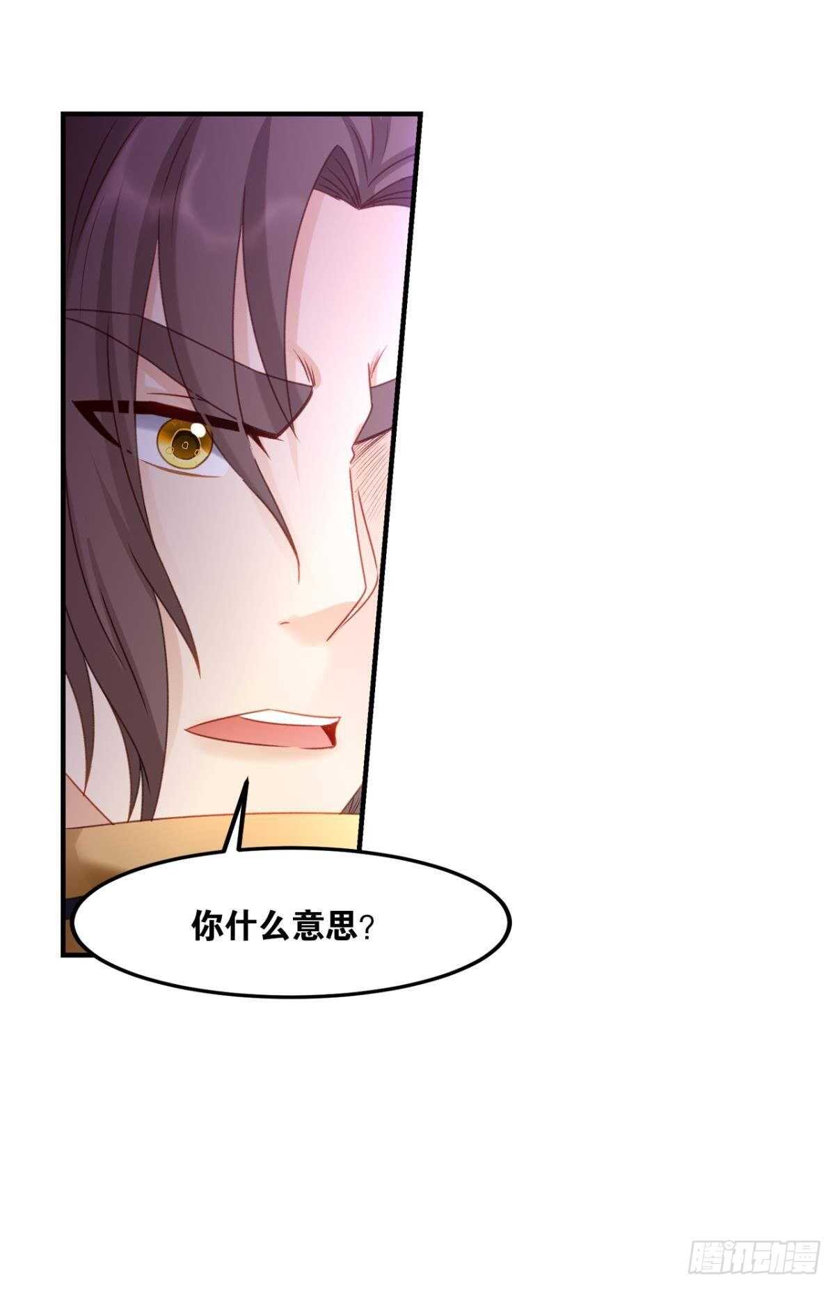 您的老祖已上线韩漫全集-89 邪染德云无删减无遮挡章节图片 
