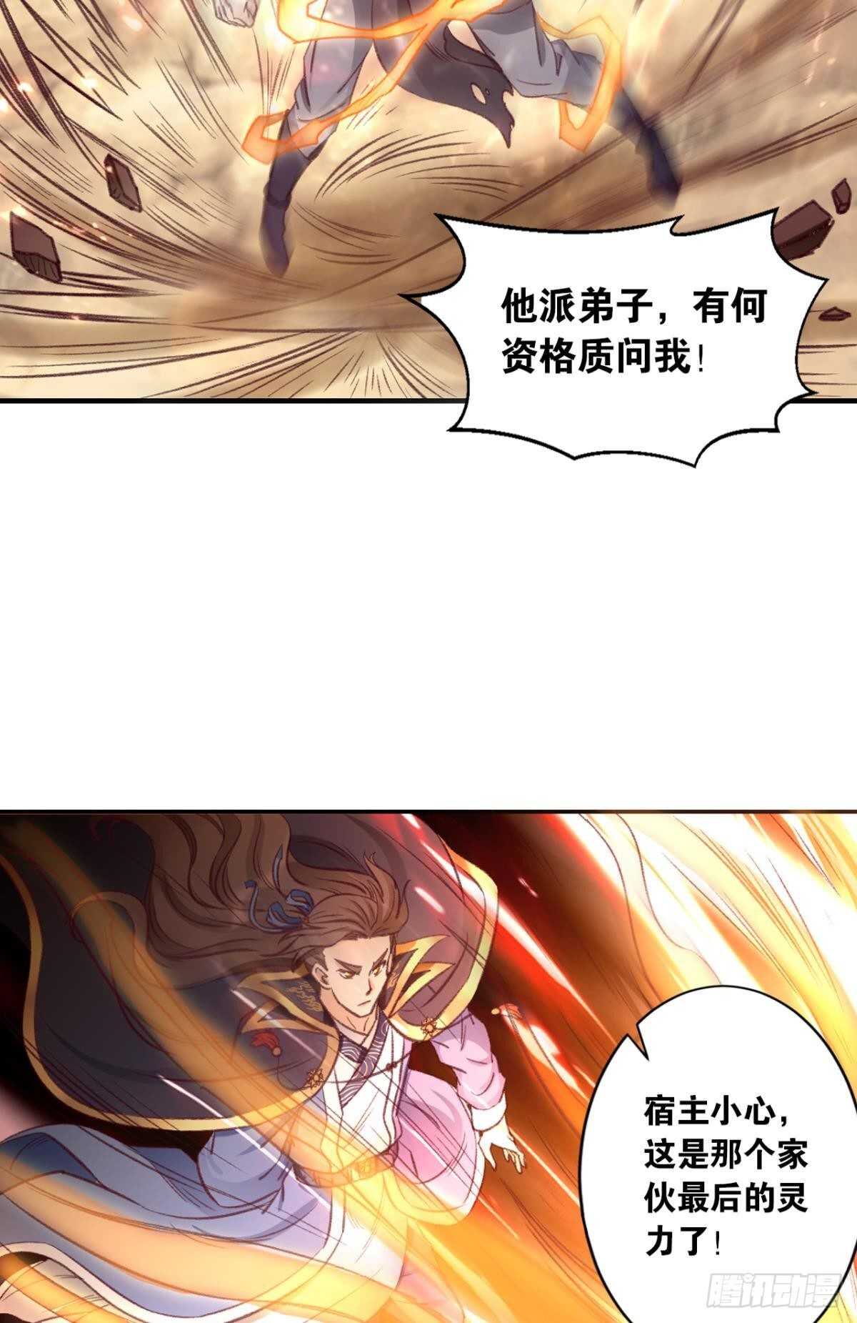 您的老祖已上线韩漫全集-89 邪染德云无删减无遮挡章节图片 