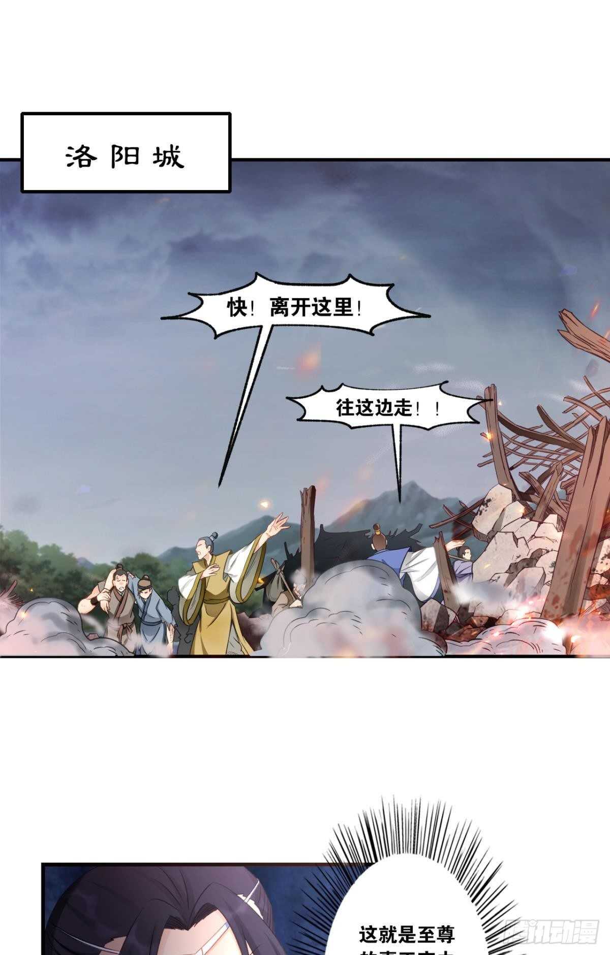 您的老祖已上线韩漫全集-89 邪染德云无删减无遮挡章节图片 