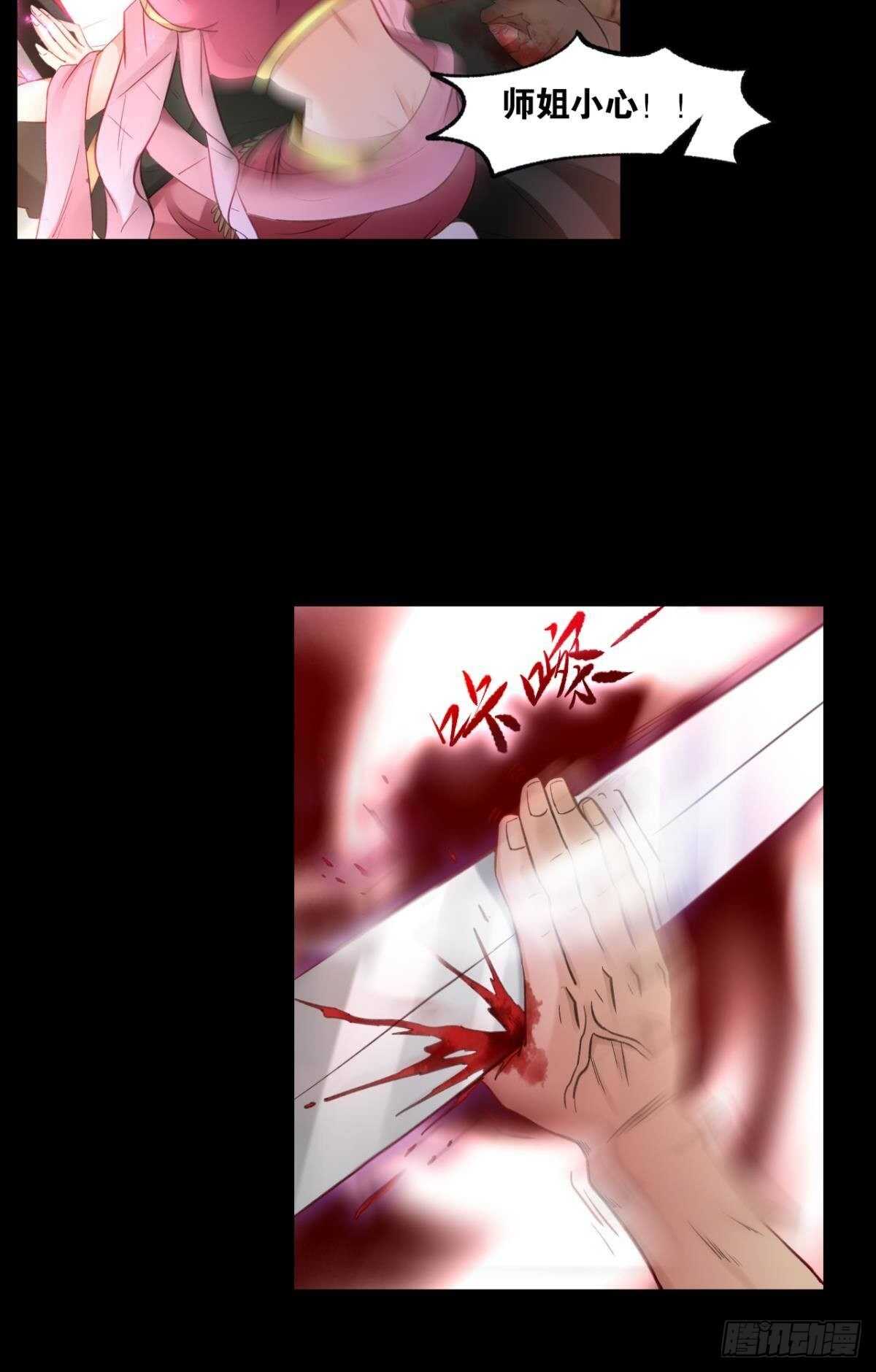 您的老祖已上线韩漫全集-89 邪染德云无删减无遮挡章节图片 