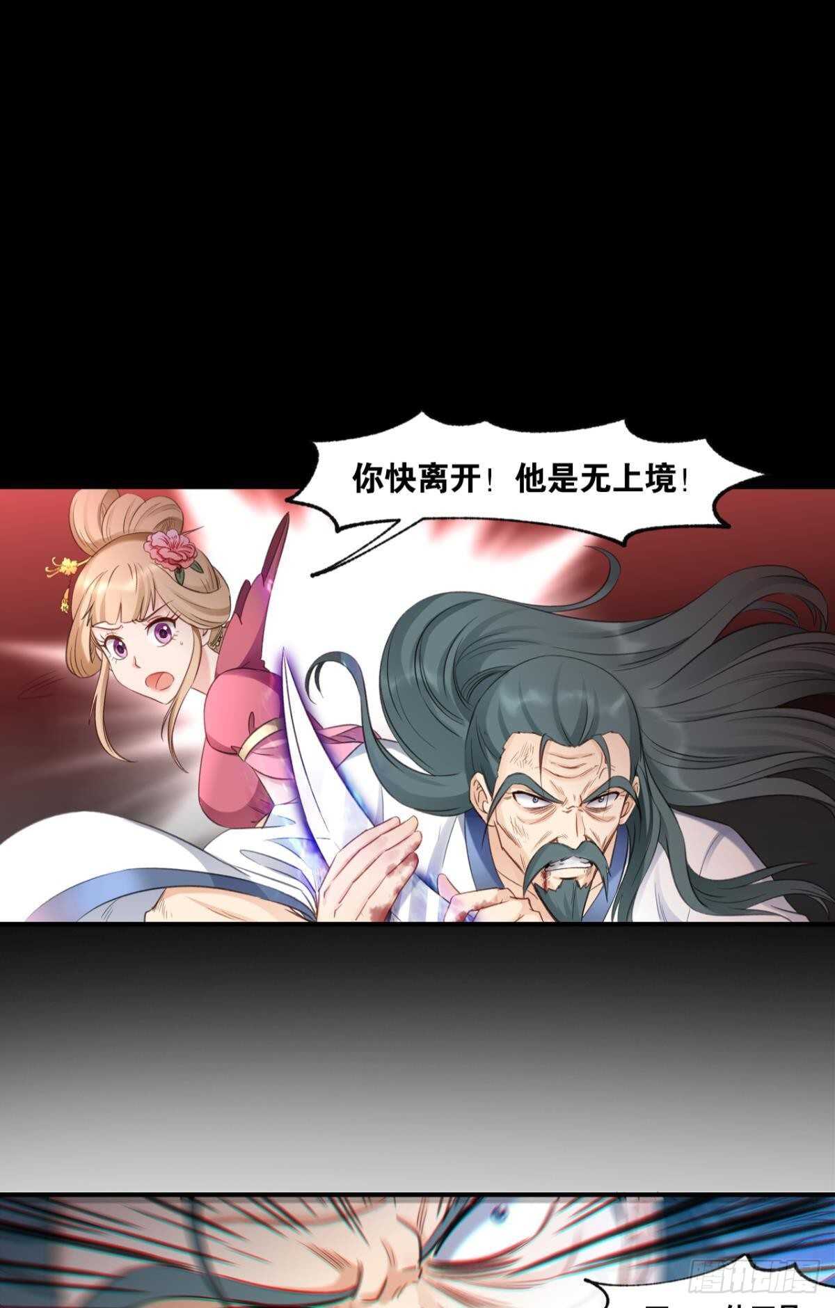 您的老祖已上线韩漫全集-89 邪染德云无删减无遮挡章节图片 