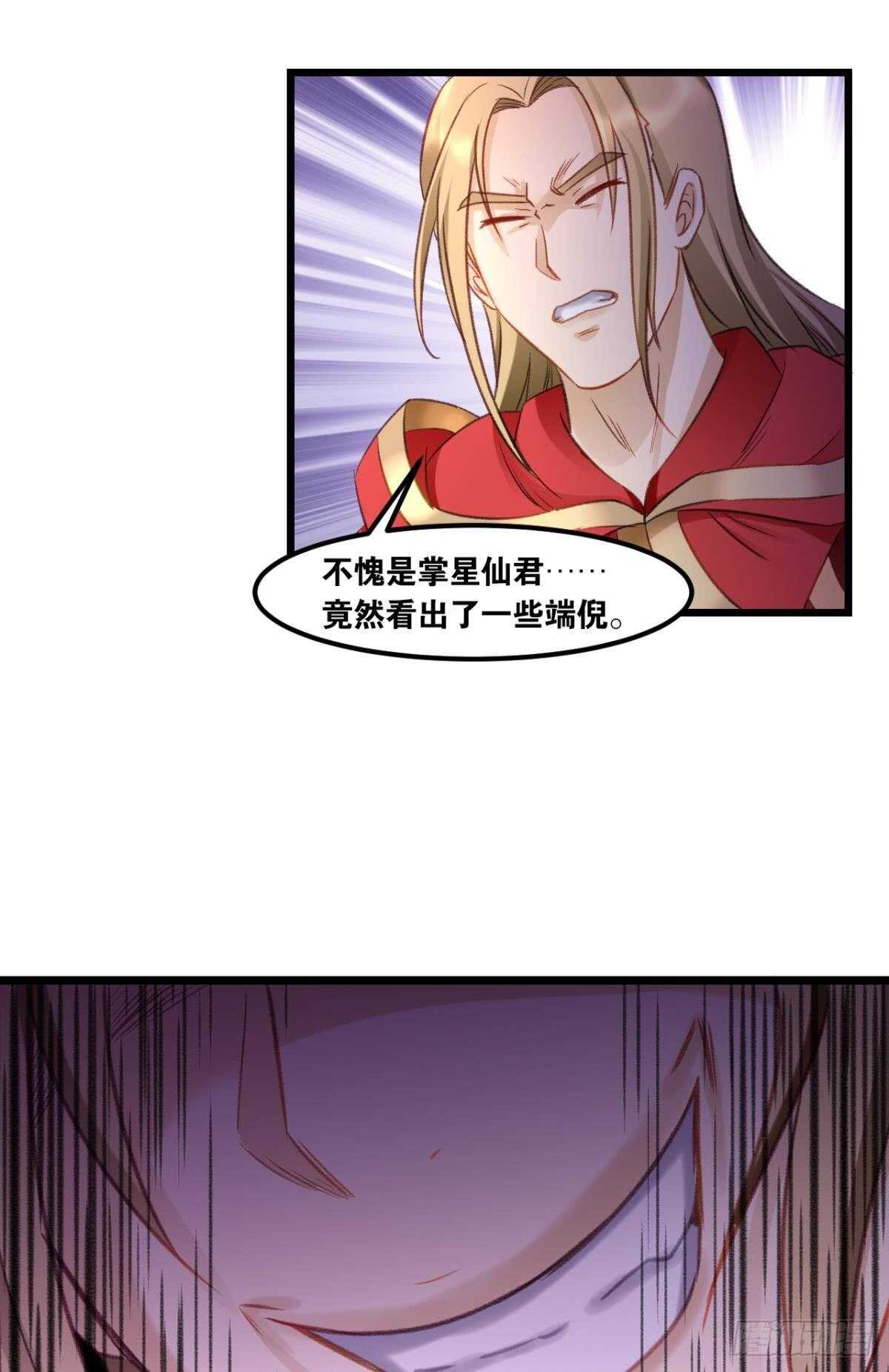 您的老祖已上线韩漫全集-89 邪染德云无删减无遮挡章节图片 