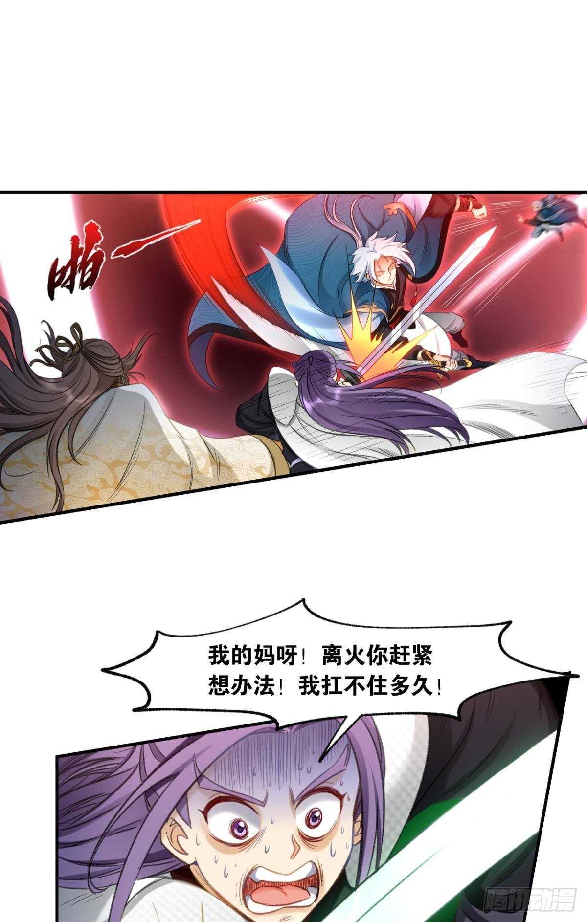 您的老祖已上线韩漫全集-89 邪染德云无删减无遮挡章节图片 