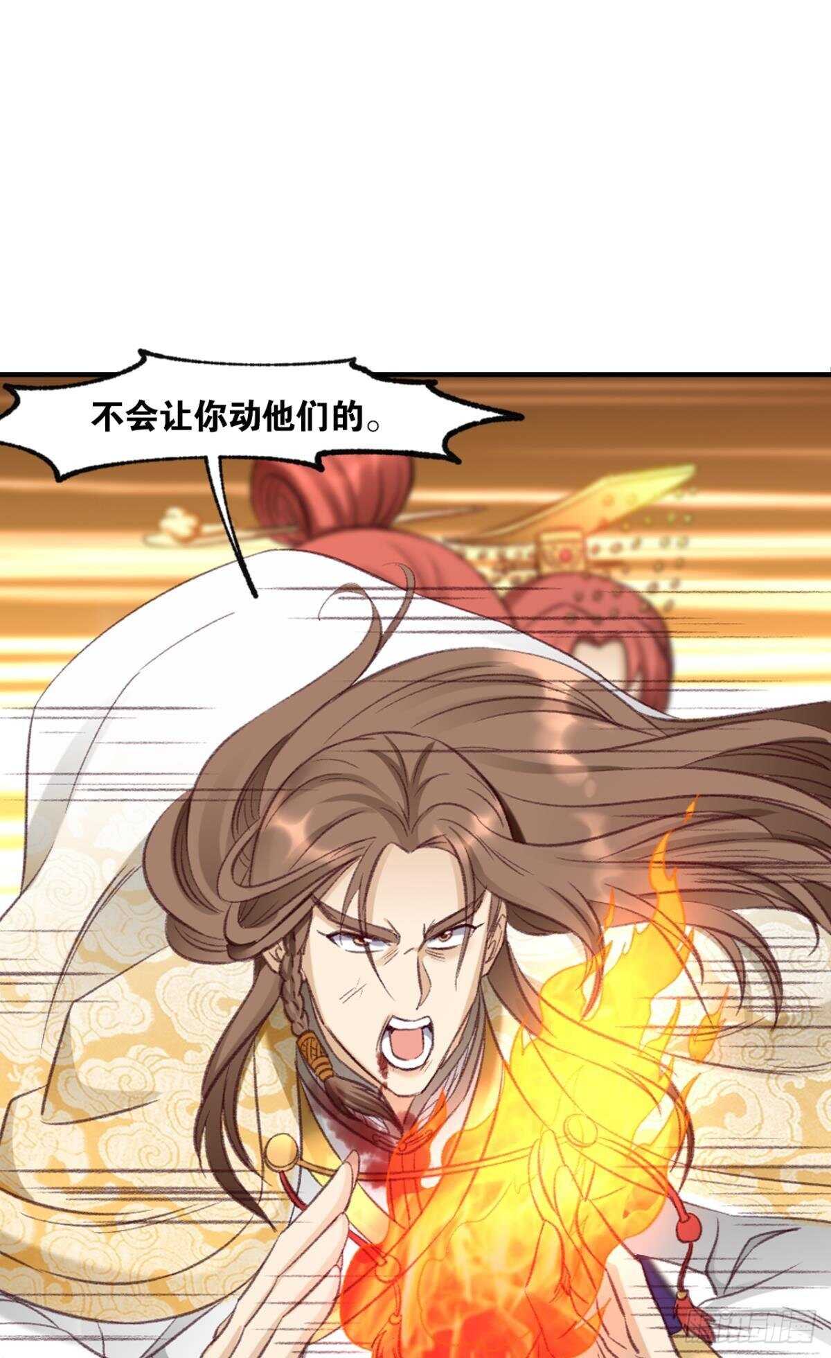 您的老祖已上线韩漫全集-89 邪染德云无删减无遮挡章节图片 