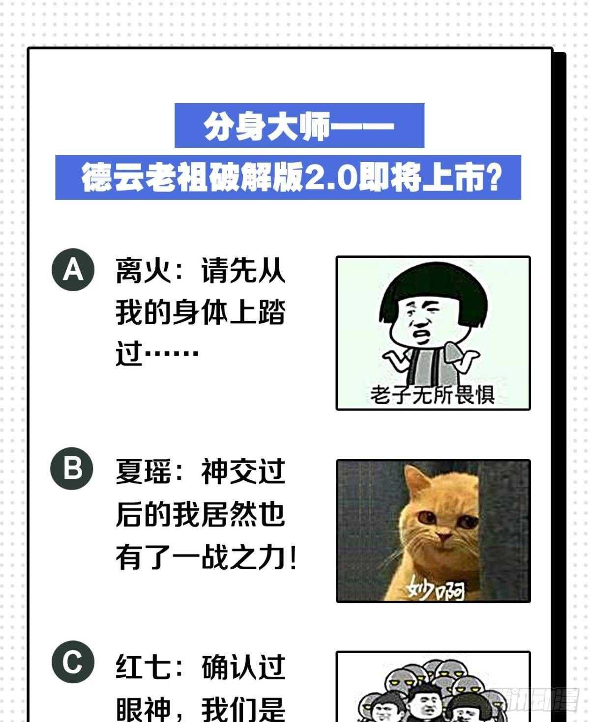您的老祖已上线韩漫全集-89 邪染德云无删减无遮挡章节图片 