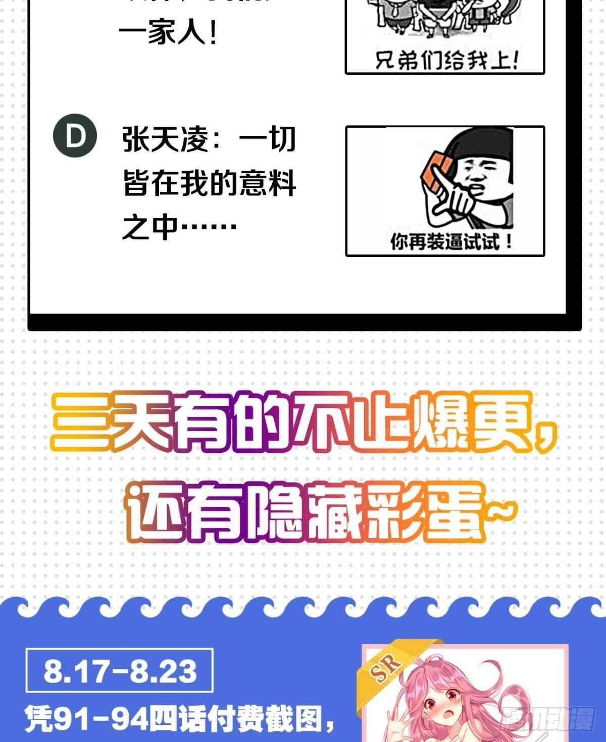 您的老祖已上线韩漫全集-89 邪染德云无删减无遮挡章节图片 