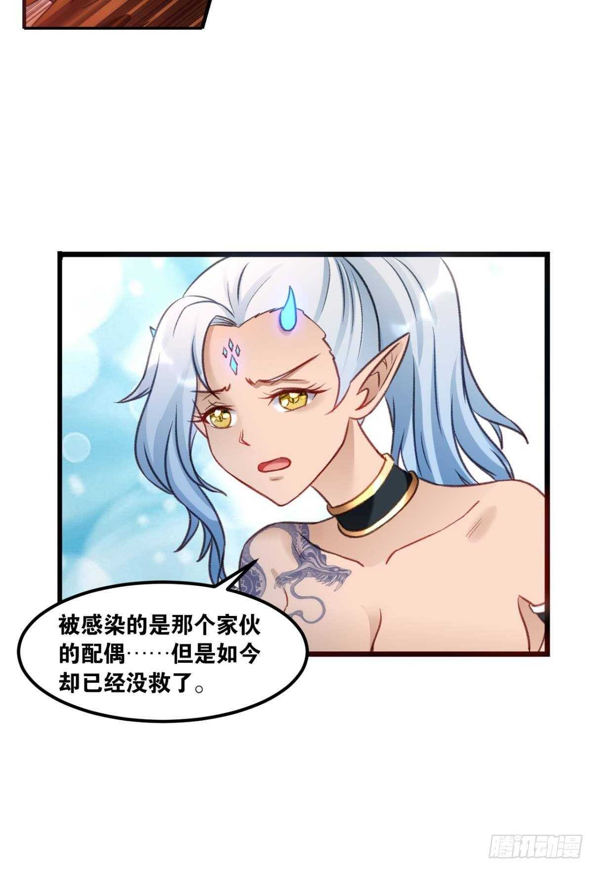 您的老祖已上线韩漫全集-89 邪染德云无删减无遮挡章节图片 