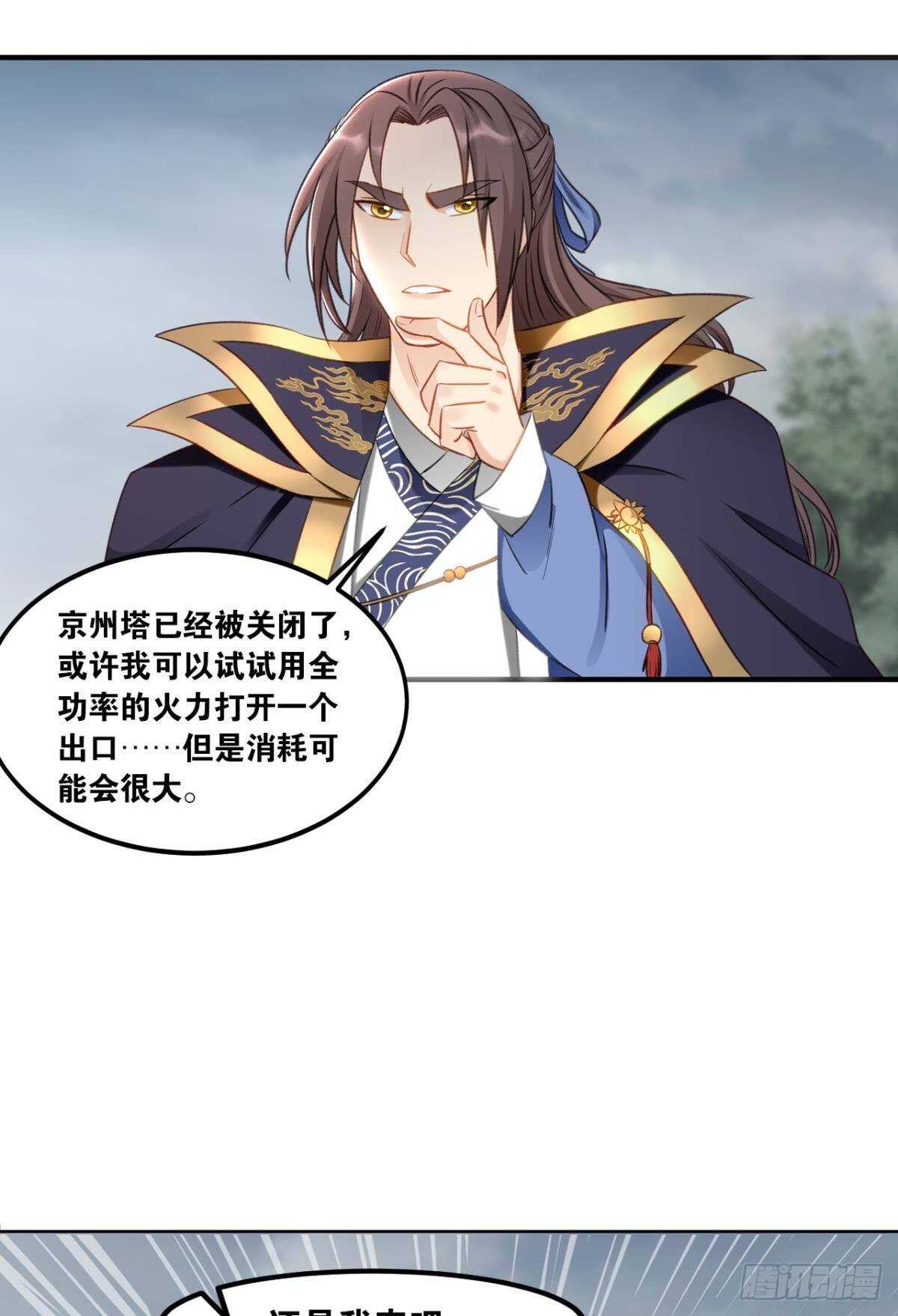您的老祖已上线韩漫全集-89 邪染德云无删减无遮挡章节图片 