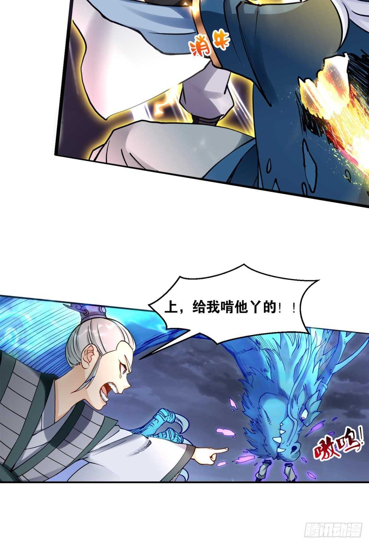 您的老祖已上线韩漫全集-90 开幕无删减无遮挡章节图片 