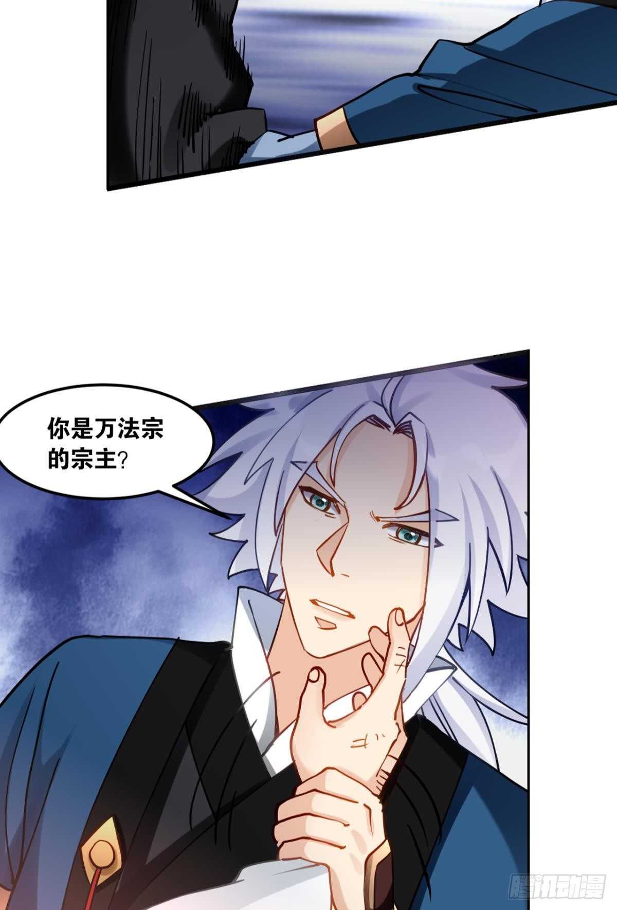 您的老祖已上线韩漫全集-90 开幕无删减无遮挡章节图片 