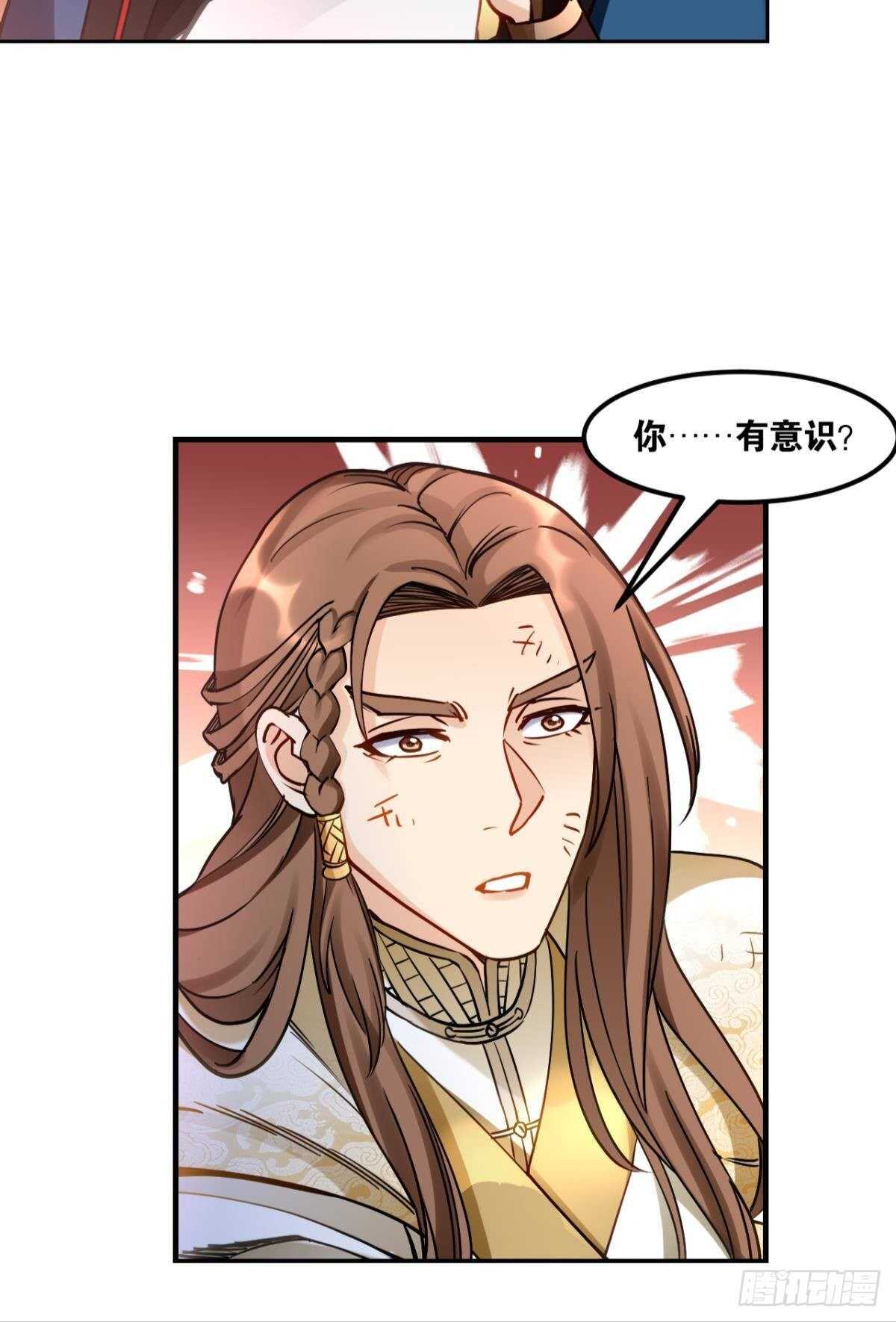 您的老祖已上线韩漫全集-90 开幕无删减无遮挡章节图片 