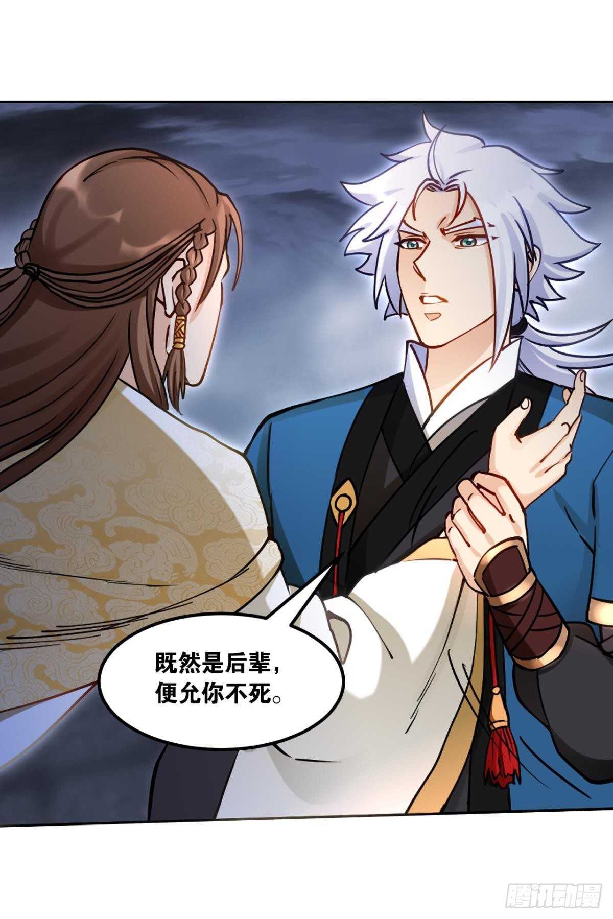 您的老祖已上线韩漫全集-90 开幕无删减无遮挡章节图片 