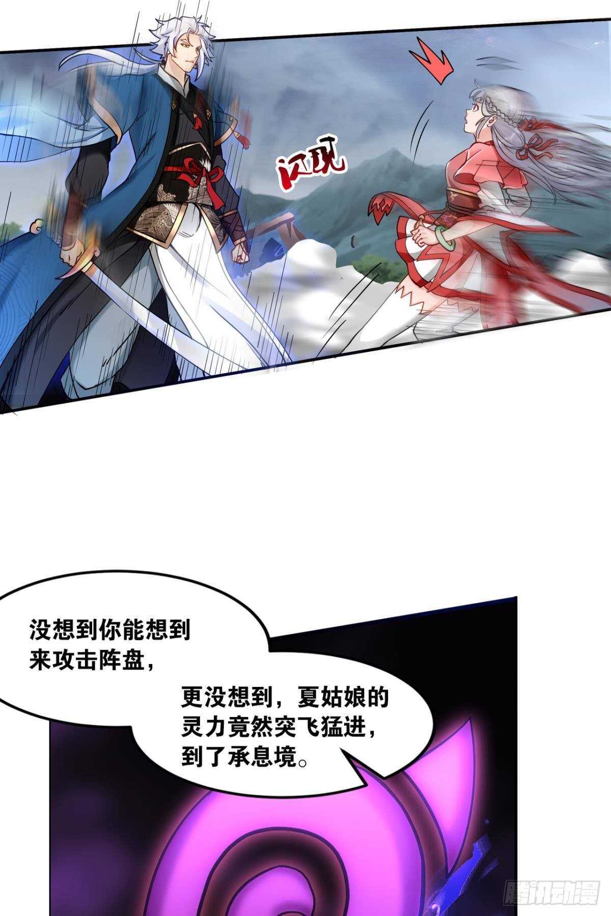 您的老祖已上线韩漫全集-90 开幕无删减无遮挡章节图片 