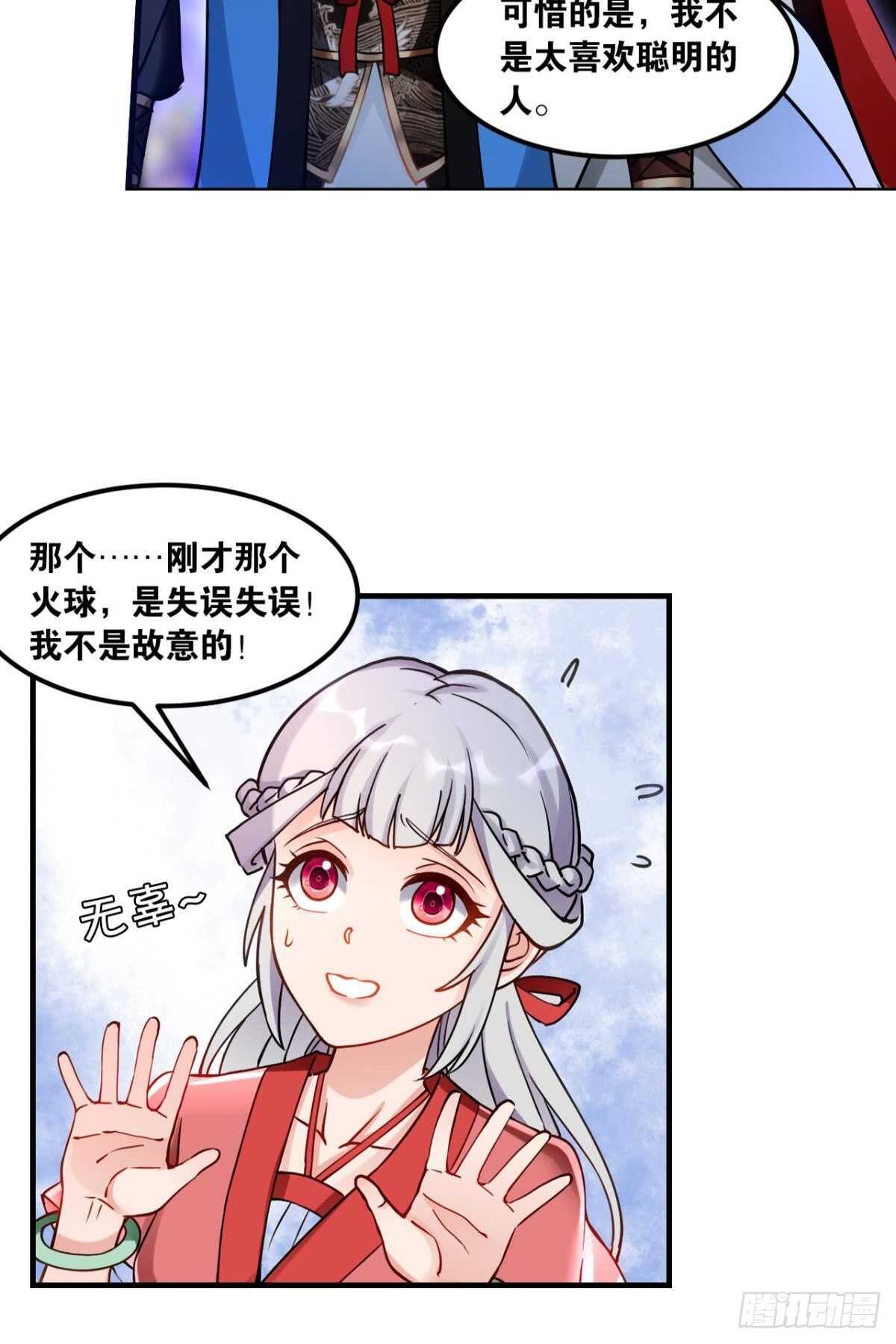 您的老祖已上线韩漫全集-90 开幕无删减无遮挡章节图片 