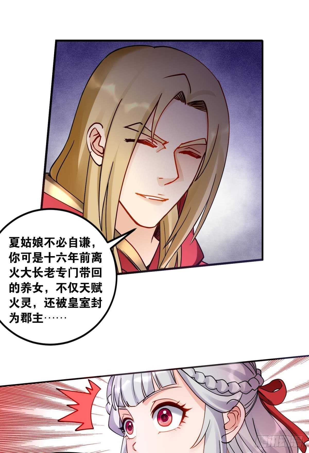 您的老祖已上线韩漫全集-90 开幕无删减无遮挡章节图片 