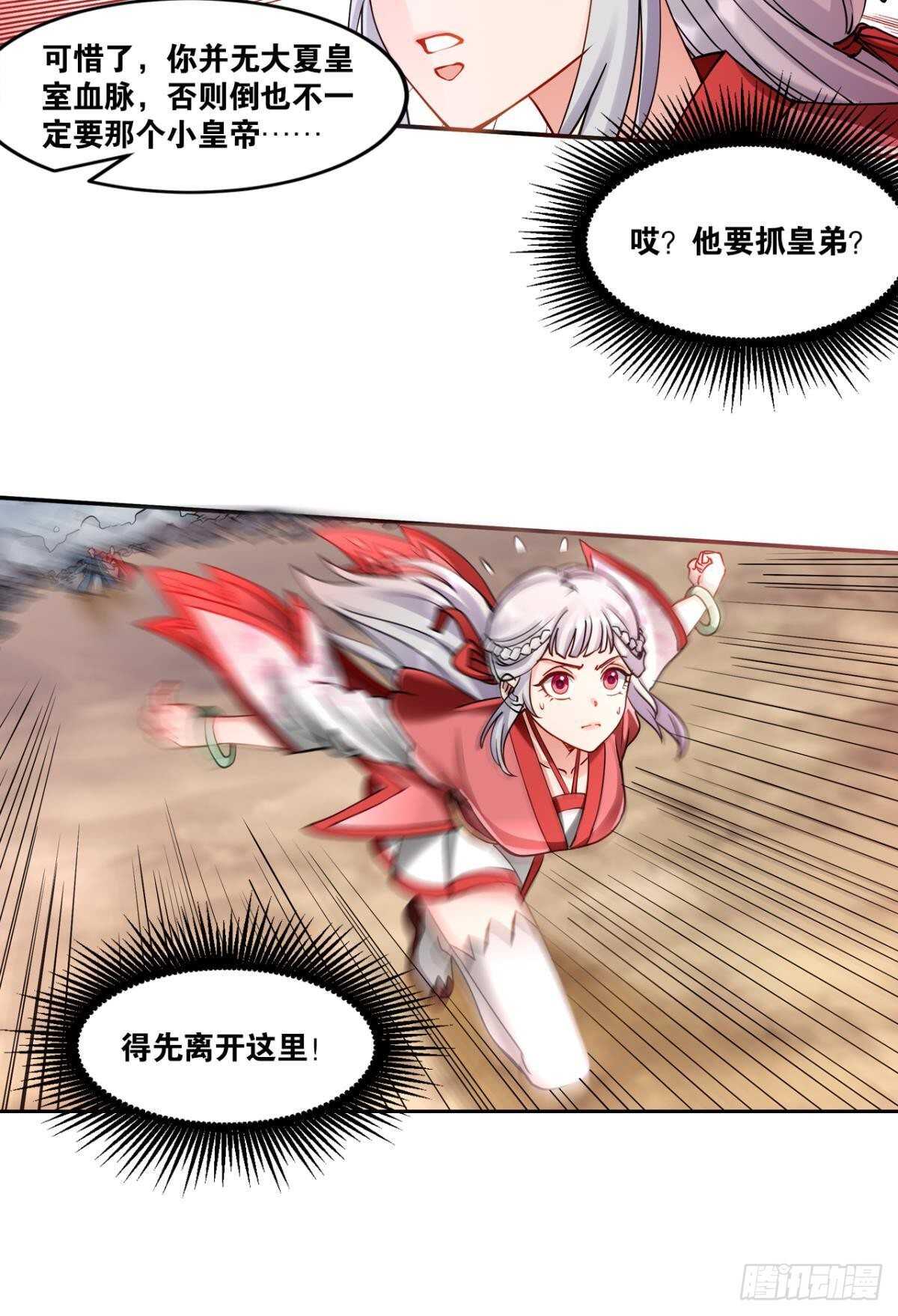 您的老祖已上线韩漫全集-90 开幕无删减无遮挡章节图片 