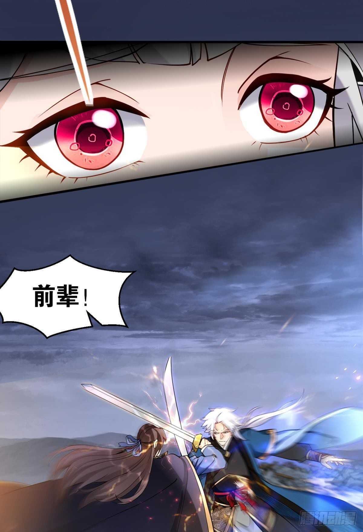 您的老祖已上线韩漫全集-90 开幕无删减无遮挡章节图片 