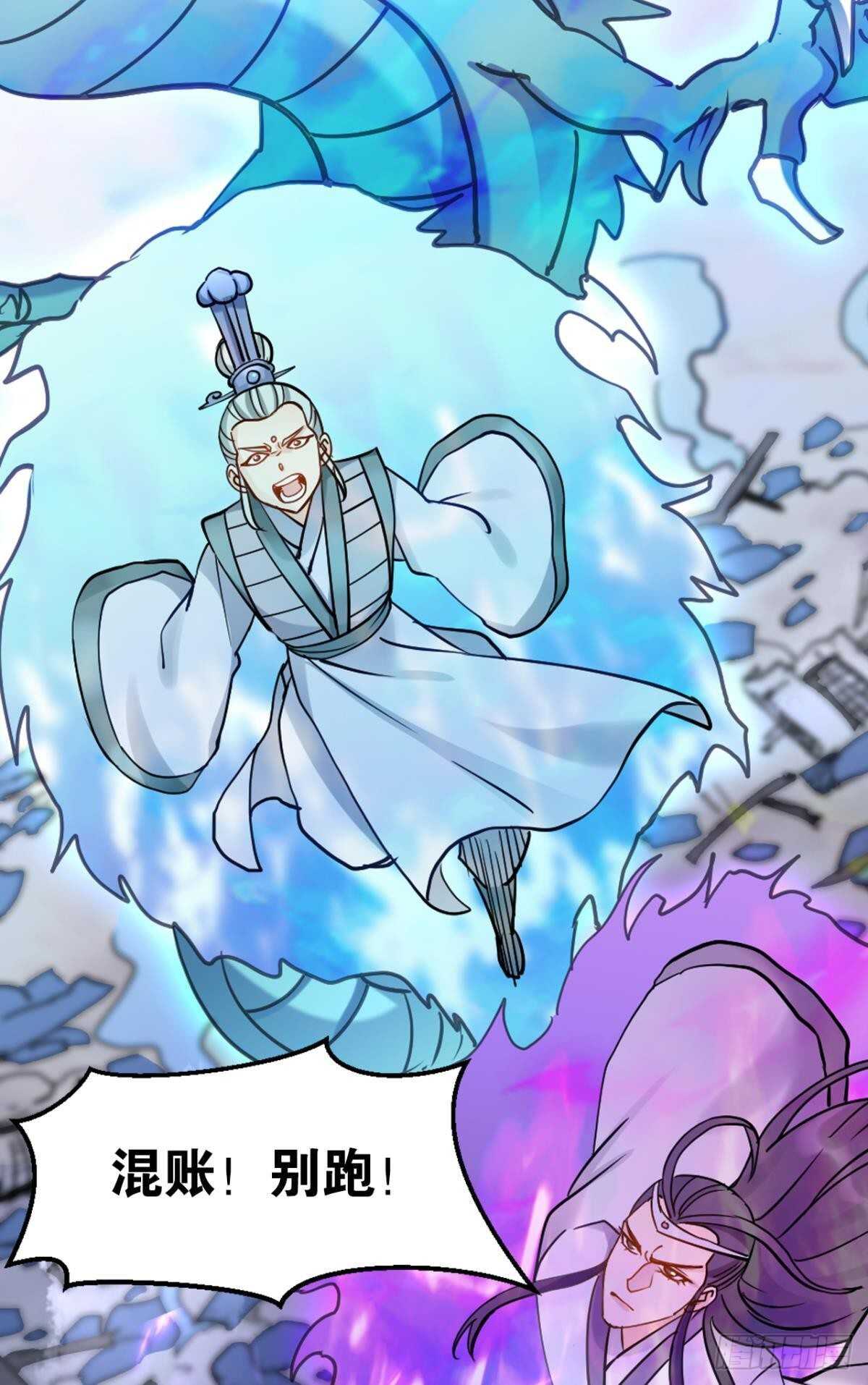 您的老祖已上线韩漫全集-90 开幕无删减无遮挡章节图片 