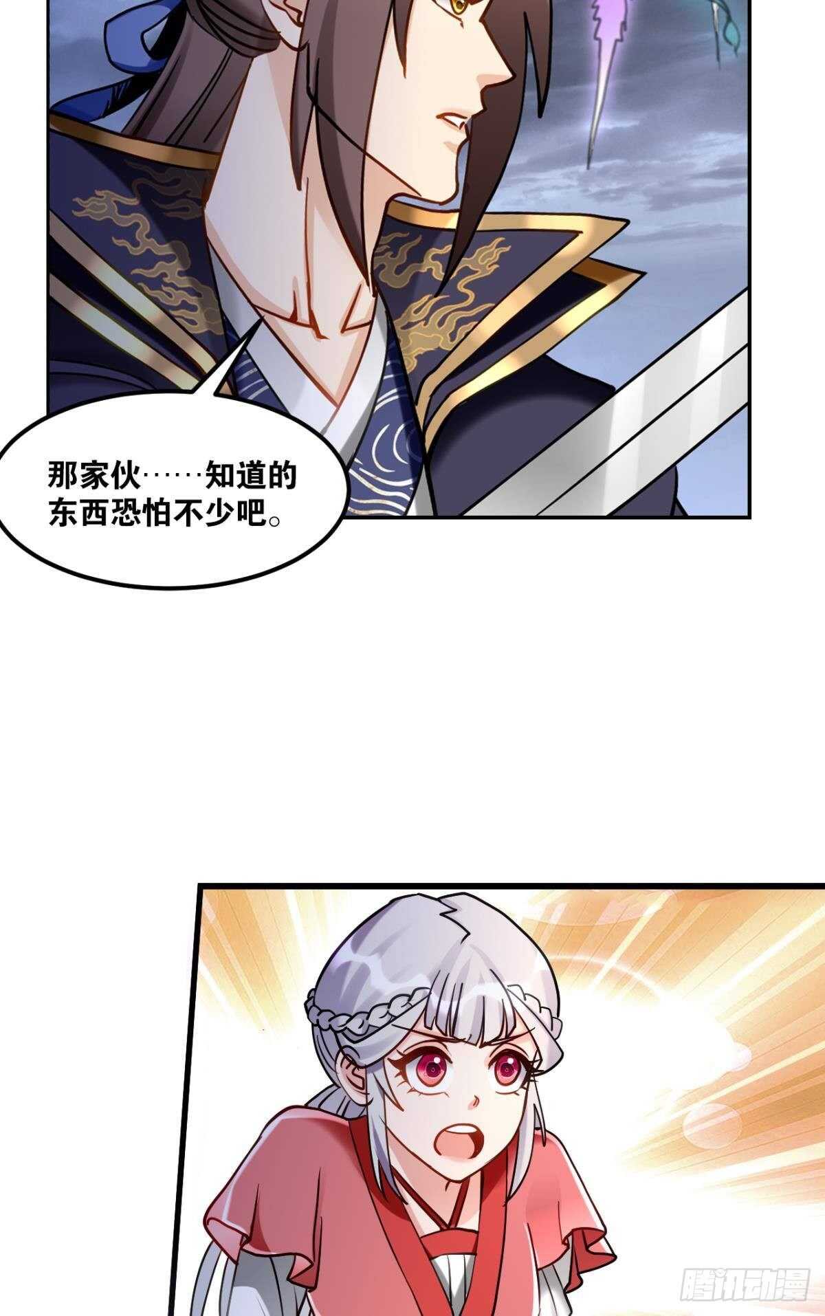 您的老祖已上线韩漫全集-90 开幕无删减无遮挡章节图片 