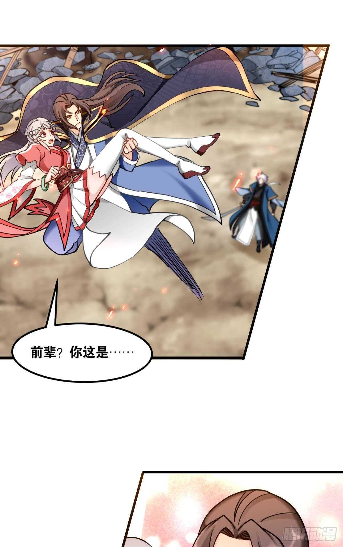 您的老祖已上线韩漫全集-90 开幕无删减无遮挡章节图片 