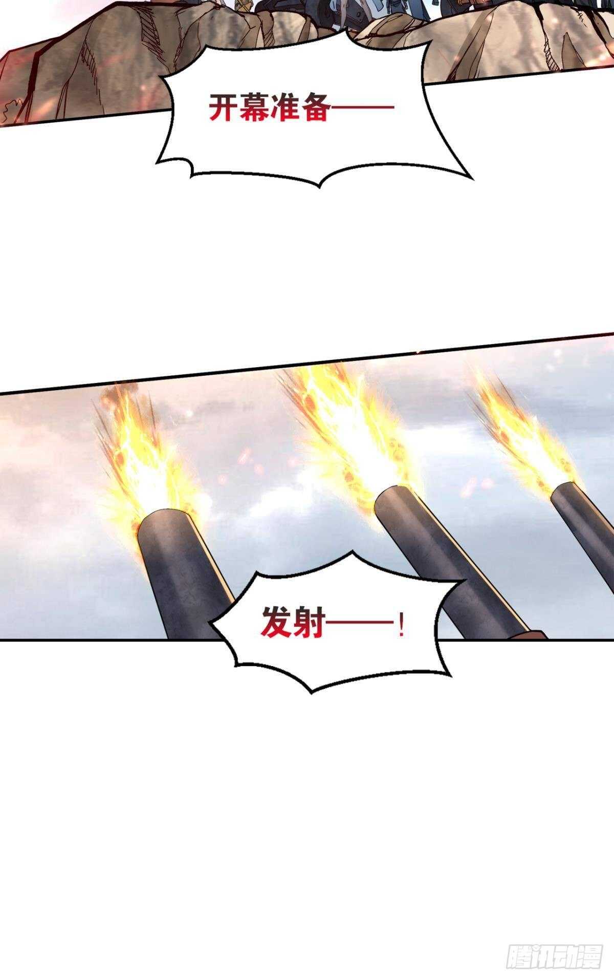 您的老祖已上线韩漫全集-90 开幕无删减无遮挡章节图片 