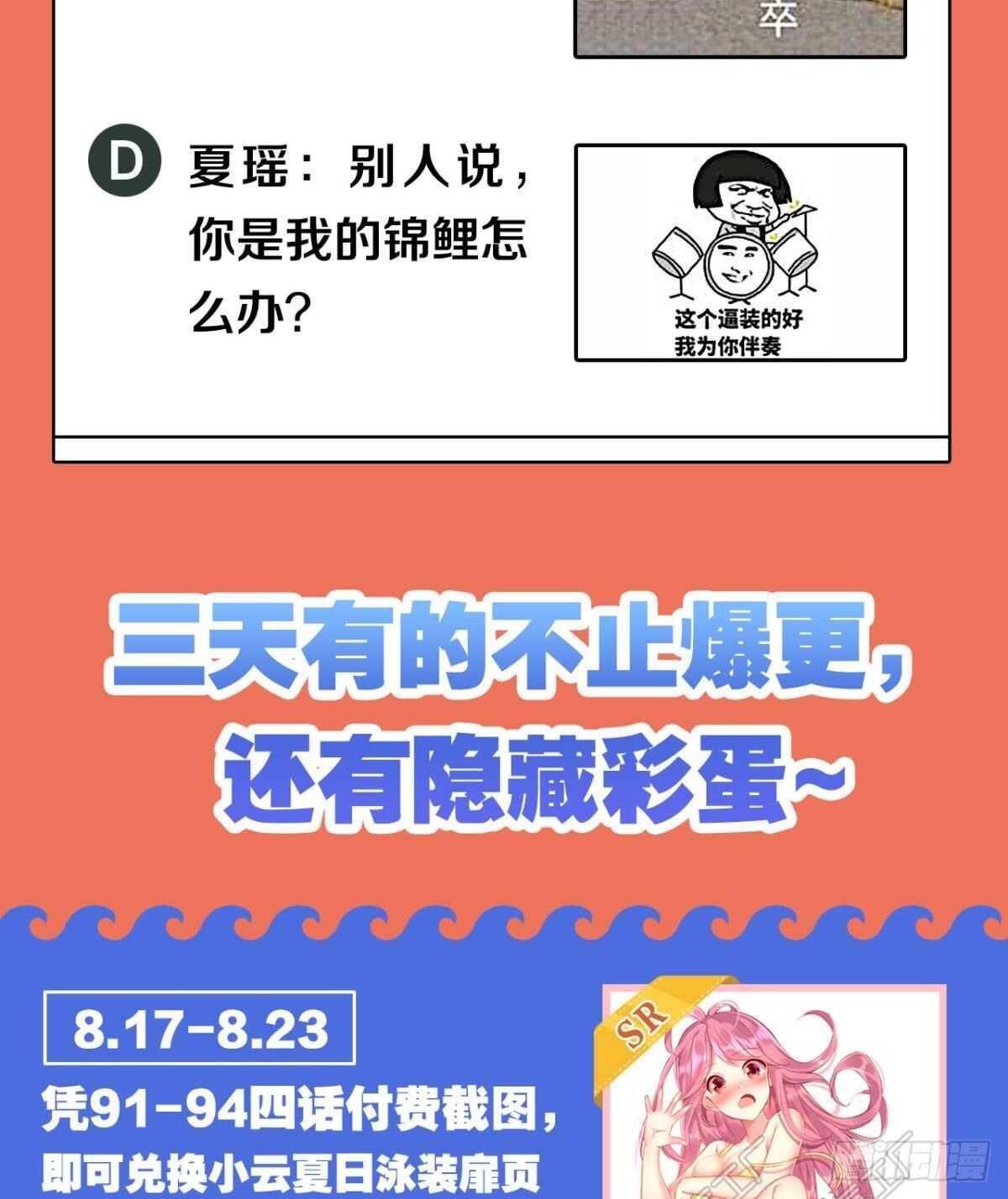 您的老祖已上线韩漫全集-90 开幕无删减无遮挡章节图片 