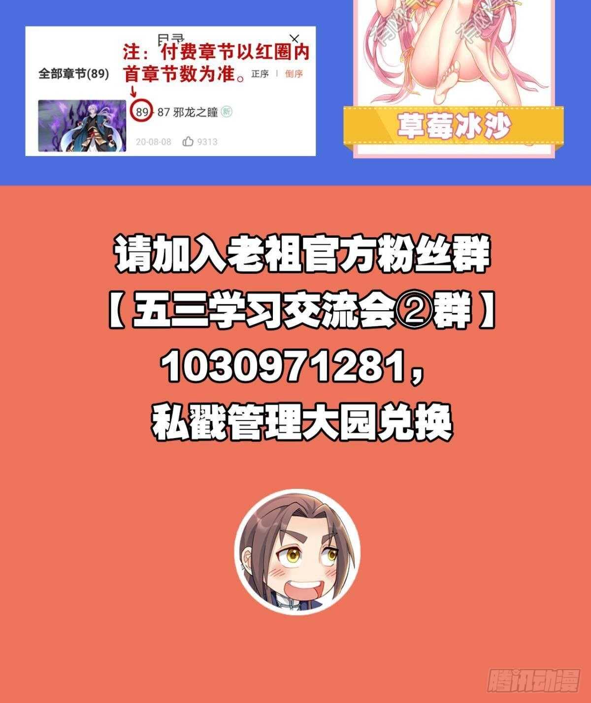 您的老祖已上线韩漫全集-90 开幕无删减无遮挡章节图片 