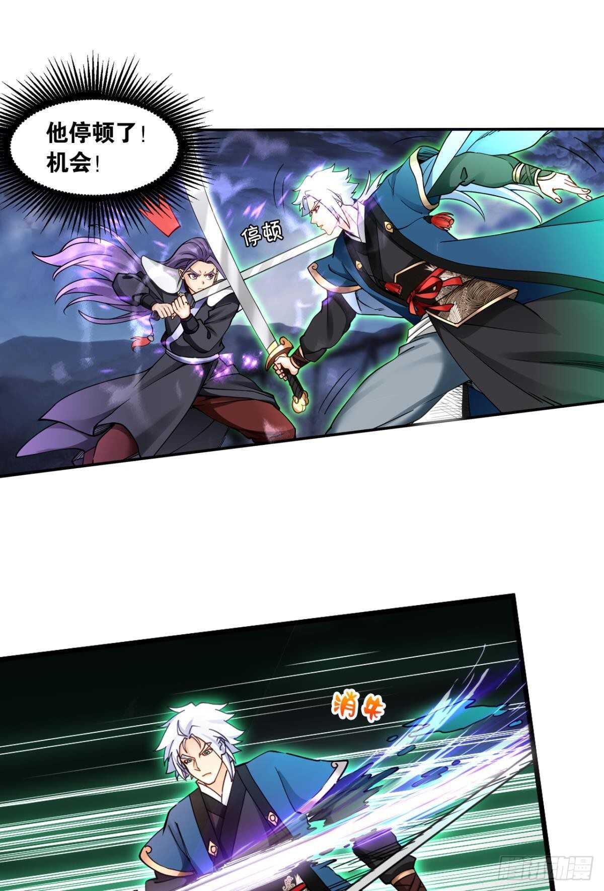 您的老祖已上线韩漫全集-90 开幕无删减无遮挡章节图片 