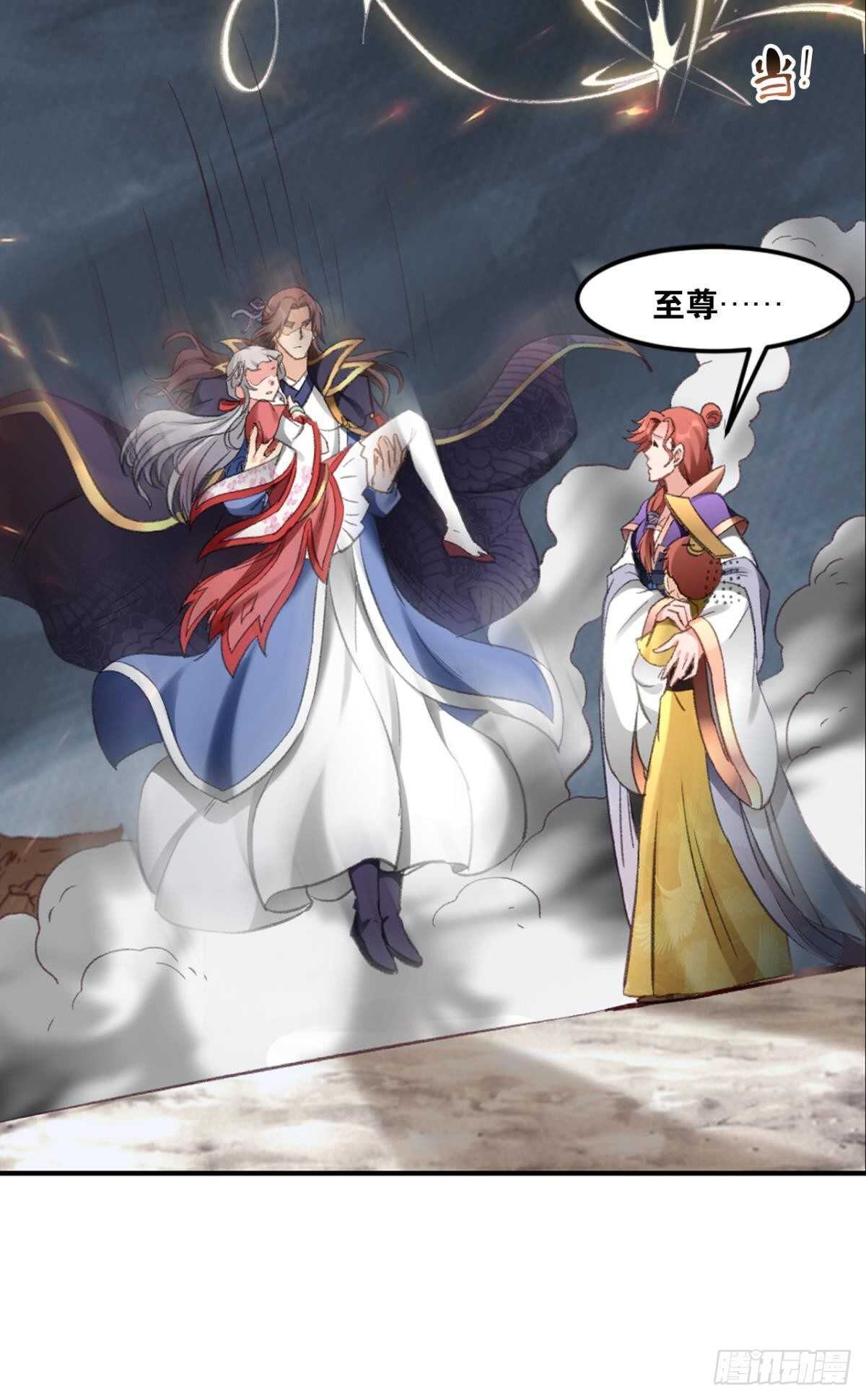 您的老祖已上线韩漫全集-91 祖训无删减无遮挡章节图片 