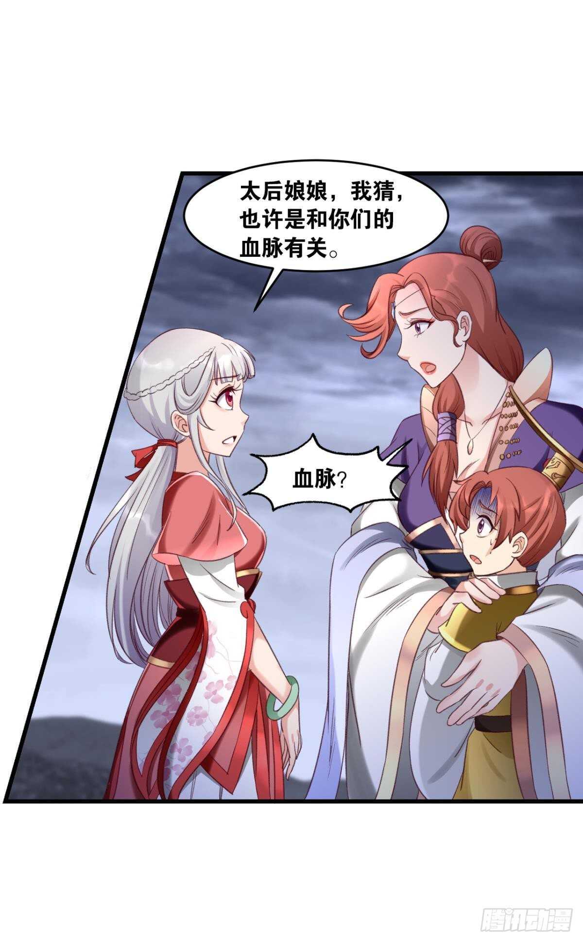 您的老祖已上线韩漫全集-91 祖训无删减无遮挡章节图片 