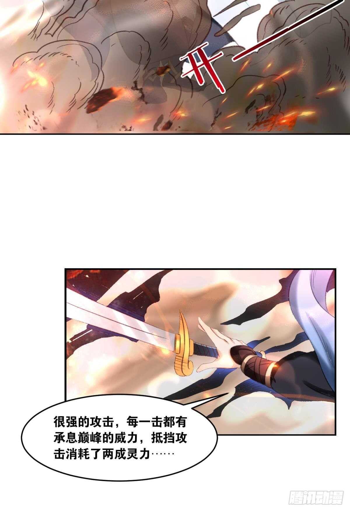 您的老祖已上线韩漫全集-91 祖训无删减无遮挡章节图片 