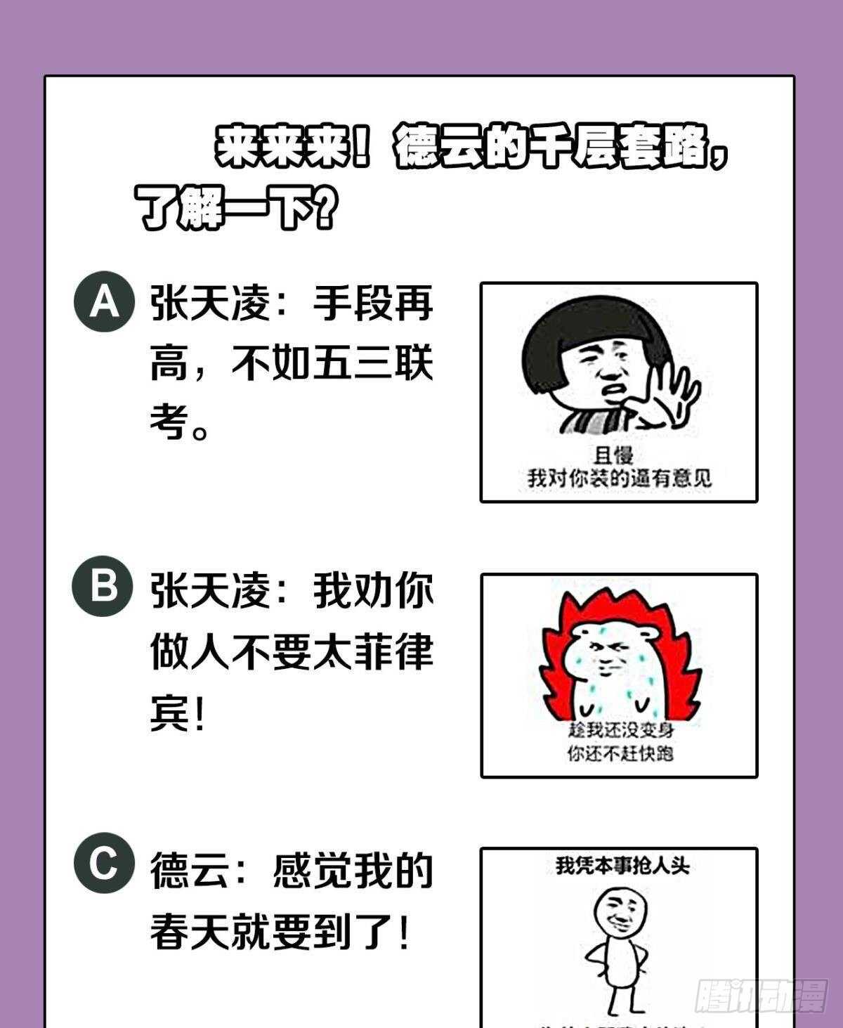您的老祖已上线韩漫全集-91 祖训无删减无遮挡章节图片 