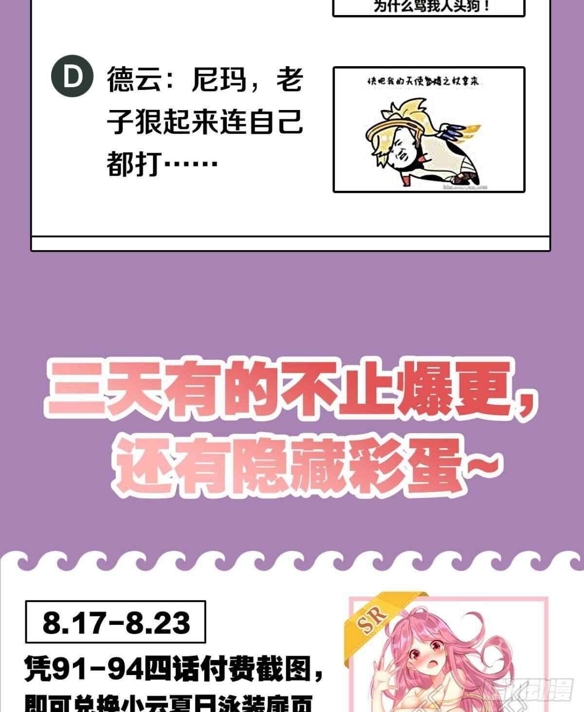 您的老祖已上线韩漫全集-91 祖训无删减无遮挡章节图片 