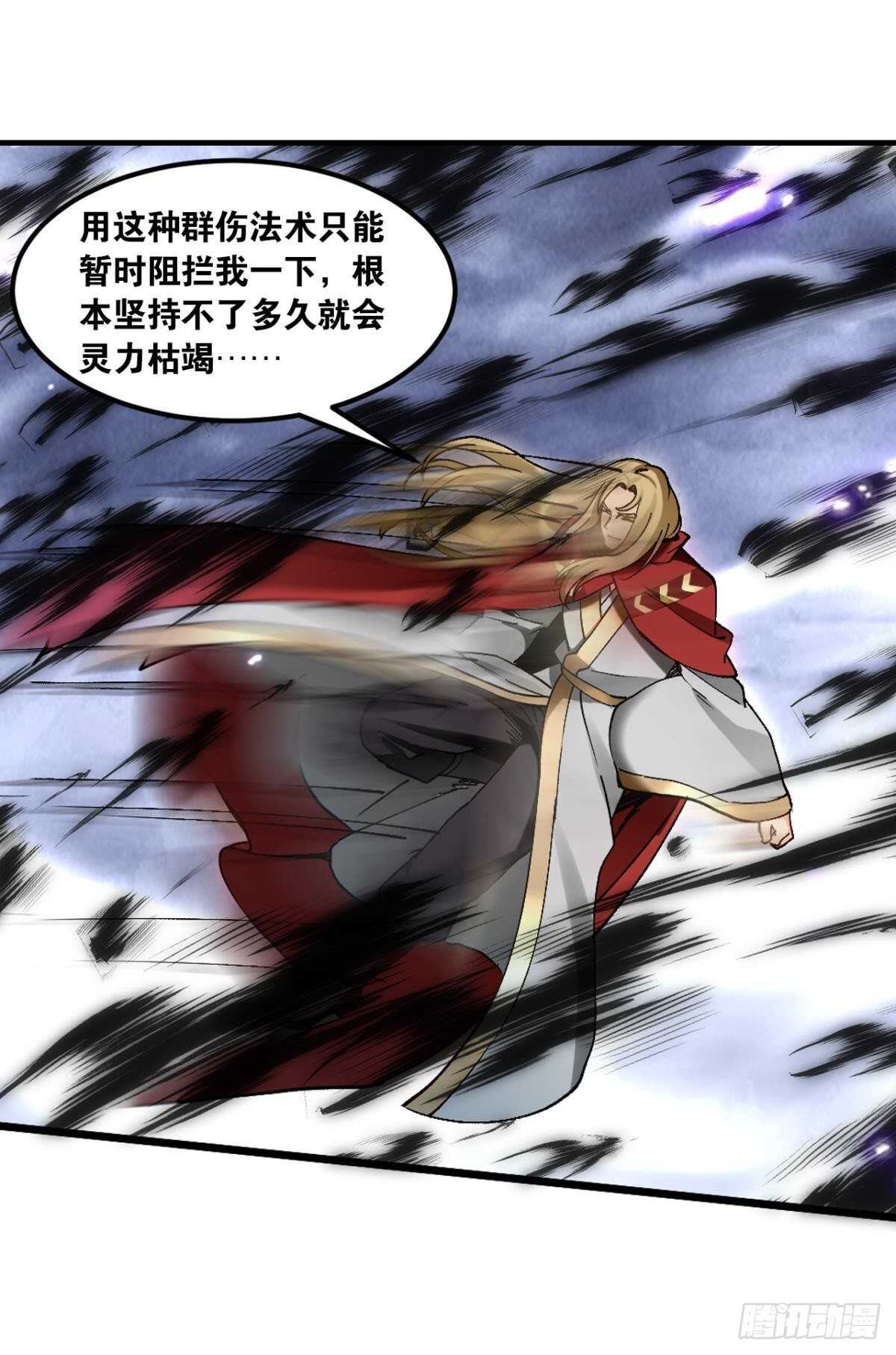 您的老祖已上线韩漫全集-92 墨洒，青龙无删减无遮挡章节图片 