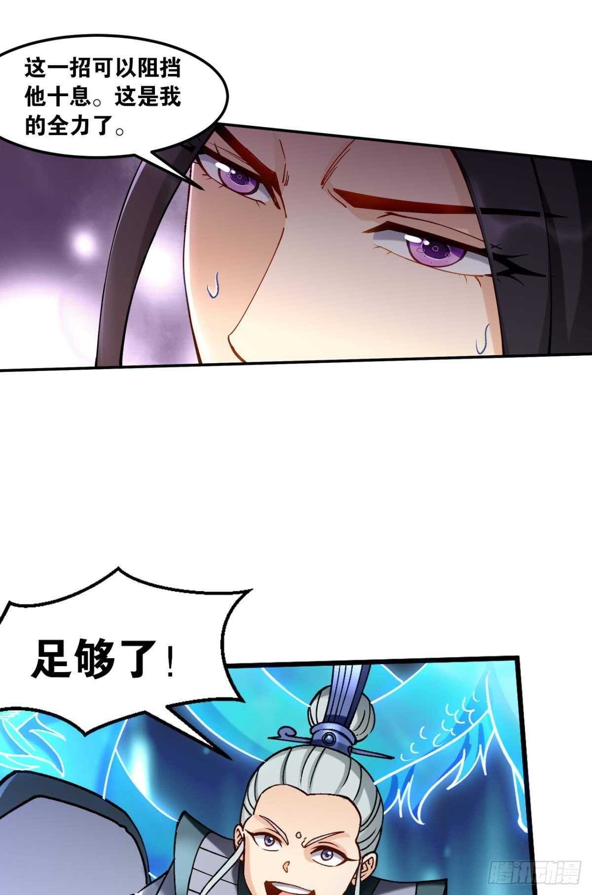 您的老祖已上线韩漫全集-92 墨洒，青龙无删减无遮挡章节图片 