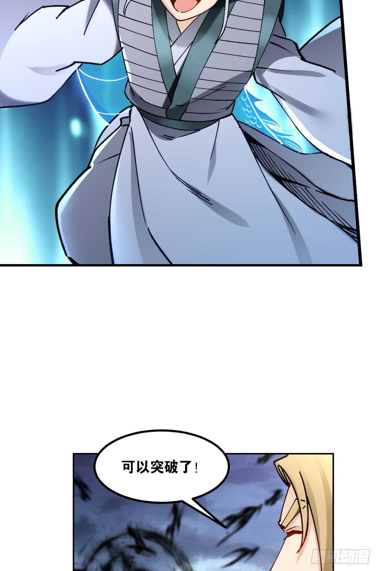 您的老祖已上线韩漫全集-92 墨洒，青龙无删减无遮挡章节图片 