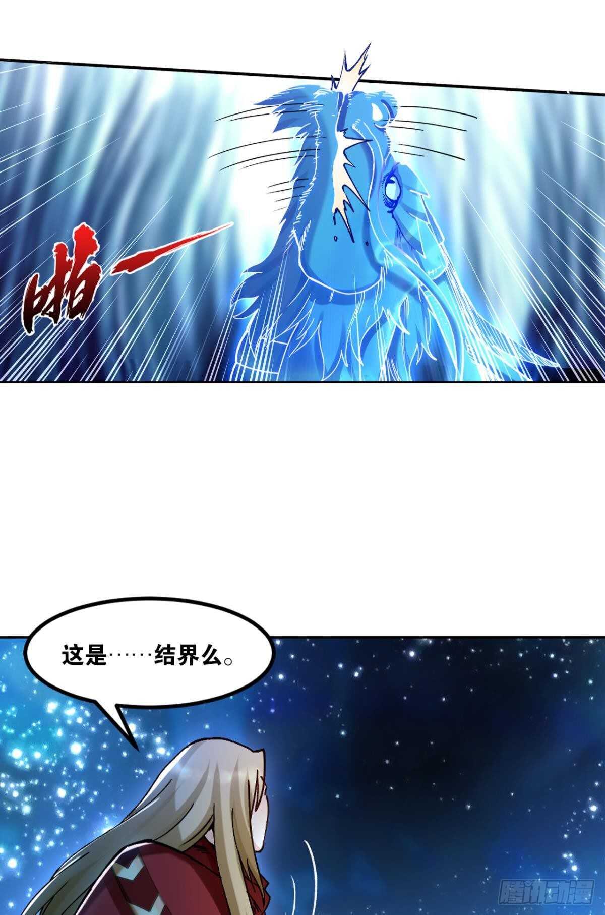 您的老祖已上线韩漫全集-92 墨洒，青龙无删减无遮挡章节图片 