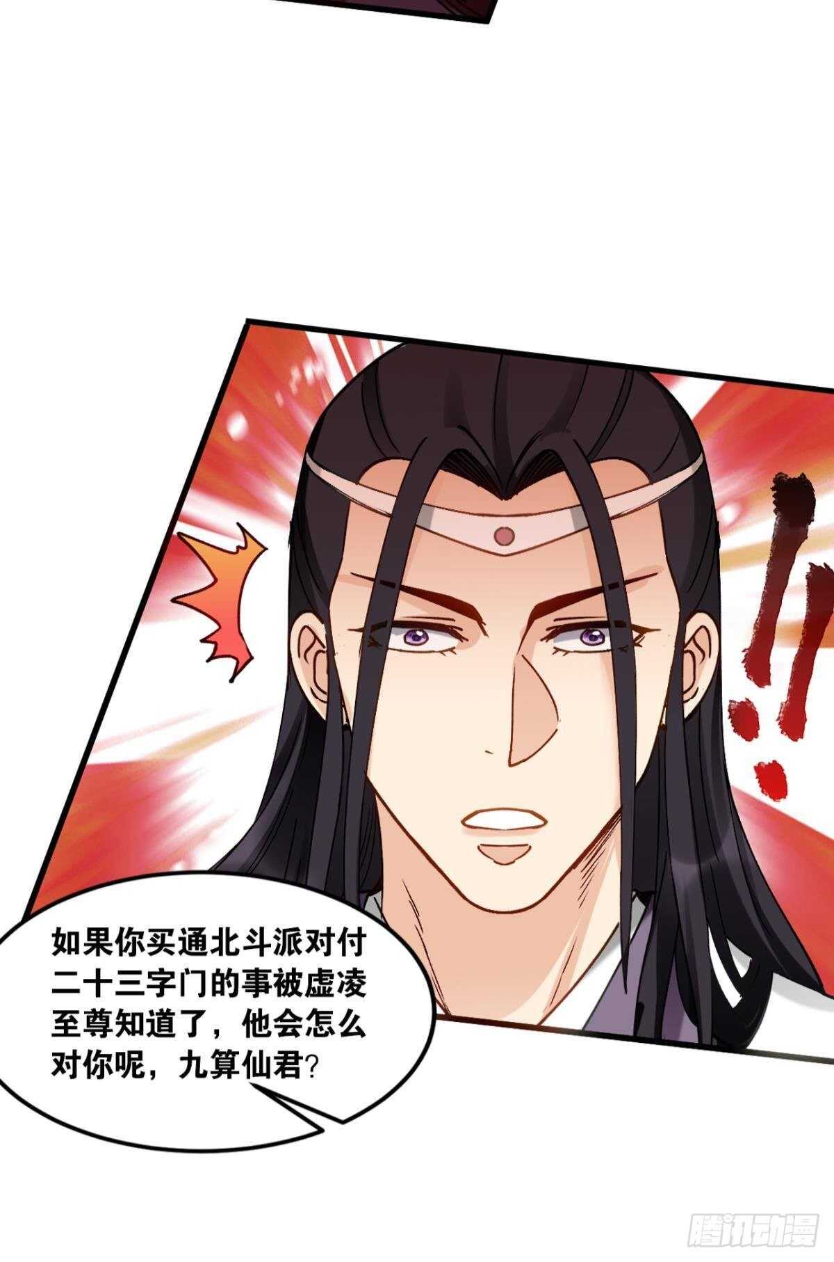 您的老祖已上线韩漫全集-92 墨洒，青龙无删减无遮挡章节图片 