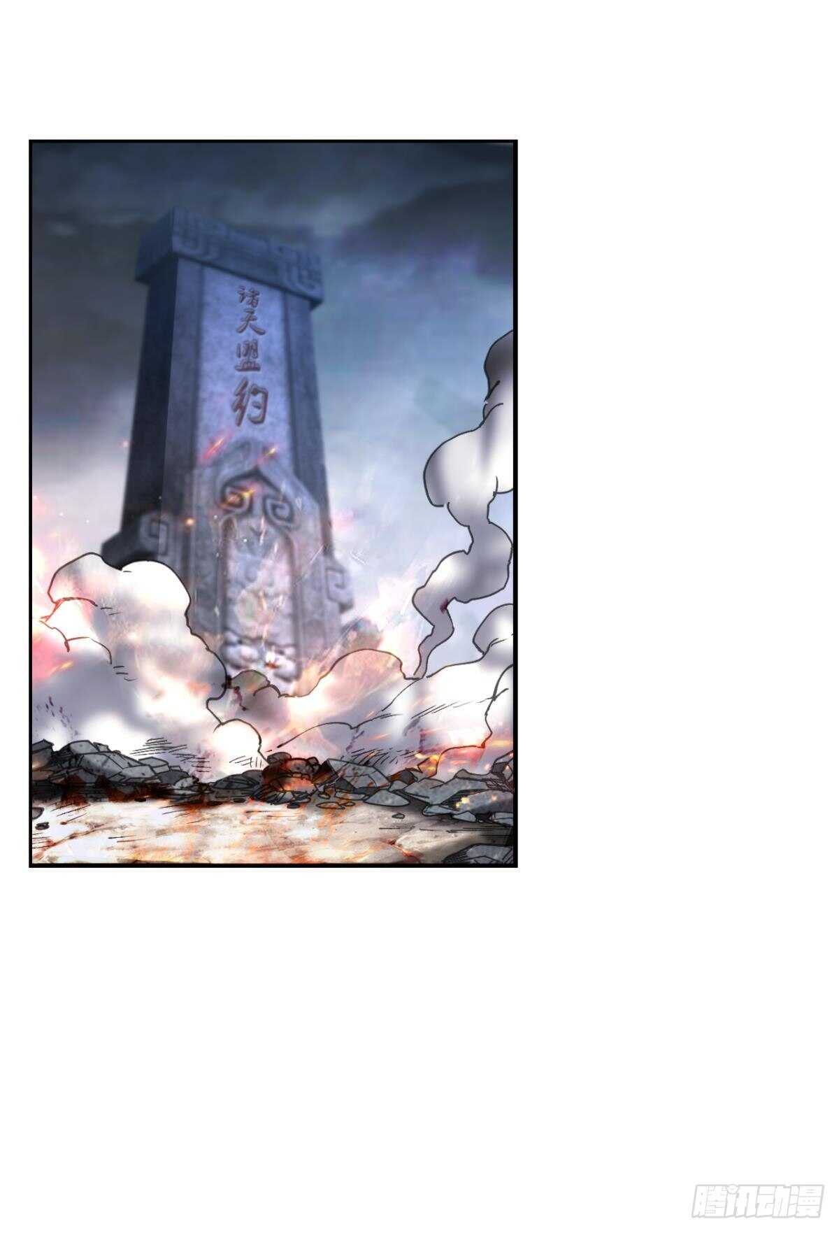 您的老祖已上线韩漫全集-92 墨洒，青龙无删减无遮挡章节图片 