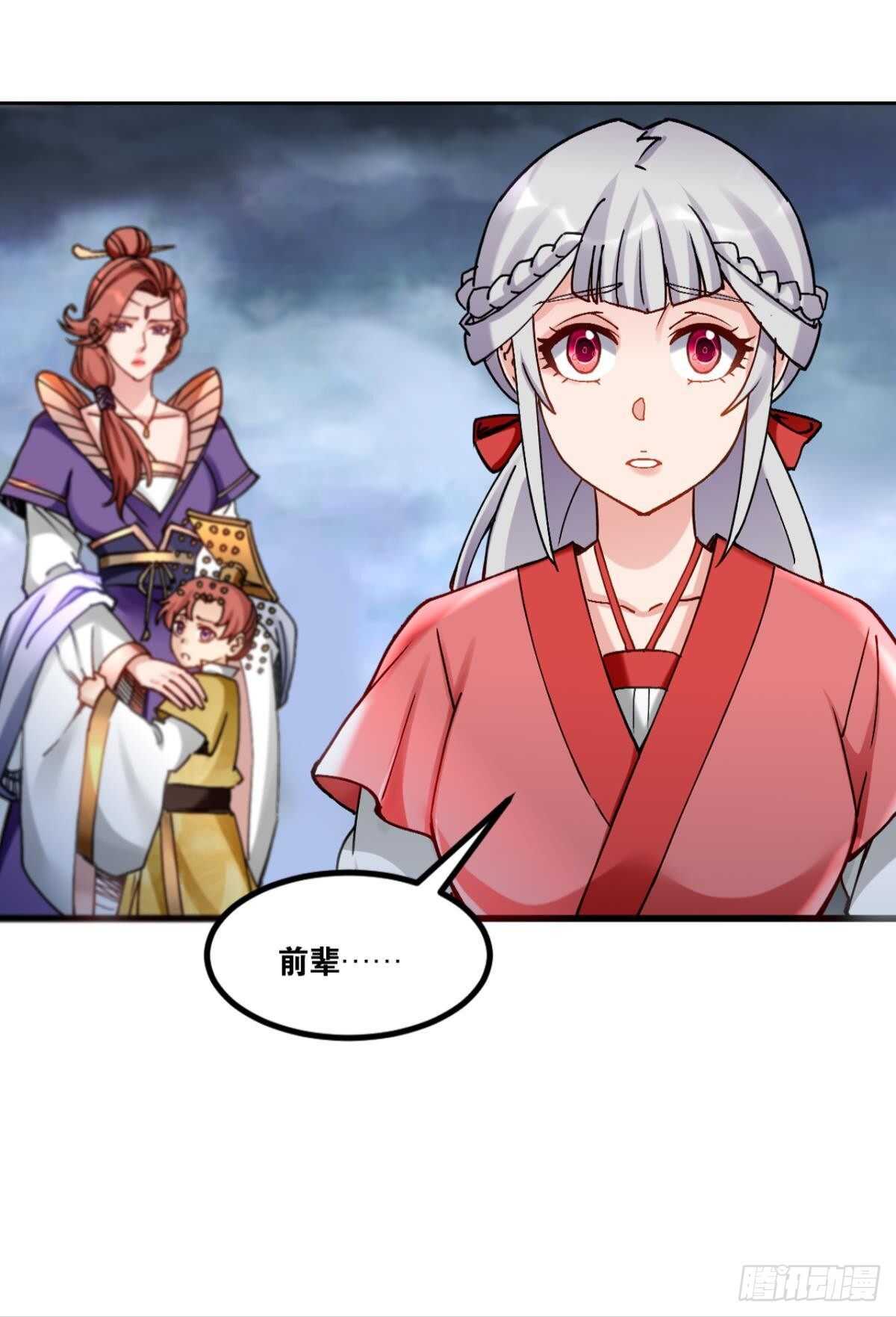 您的老祖已上线韩漫全集-92 墨洒，青龙无删减无遮挡章节图片 