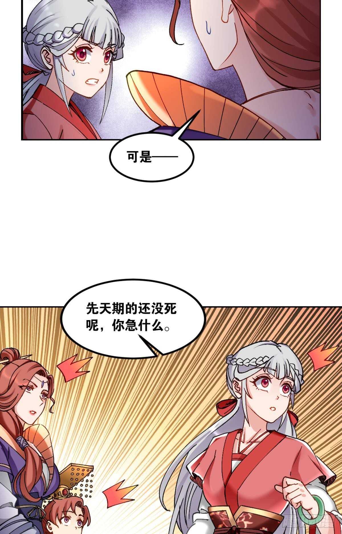 您的老祖已上线韩漫全集-92 墨洒，青龙无删减无遮挡章节图片 