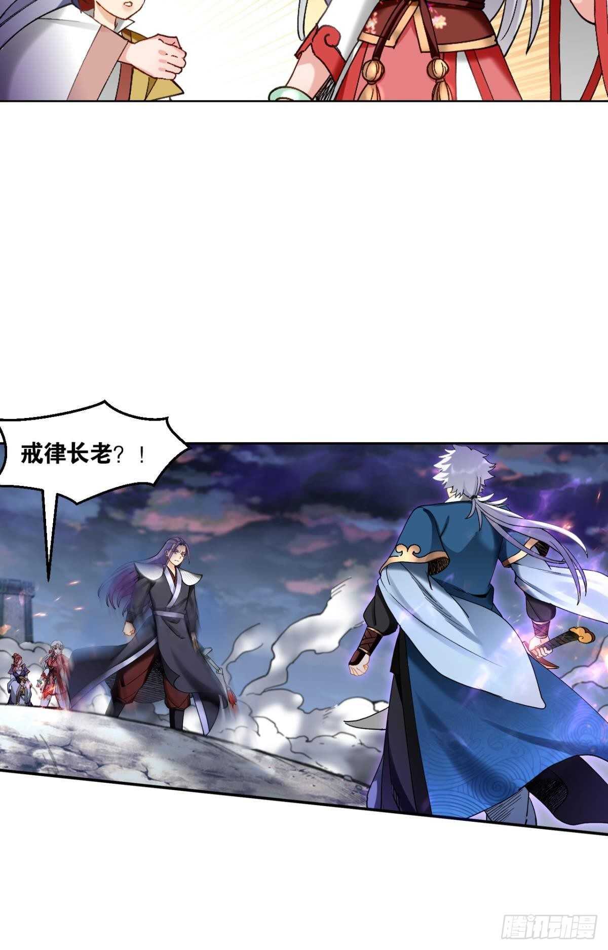 您的老祖已上线韩漫全集-92 墨洒，青龙无删减无遮挡章节图片 